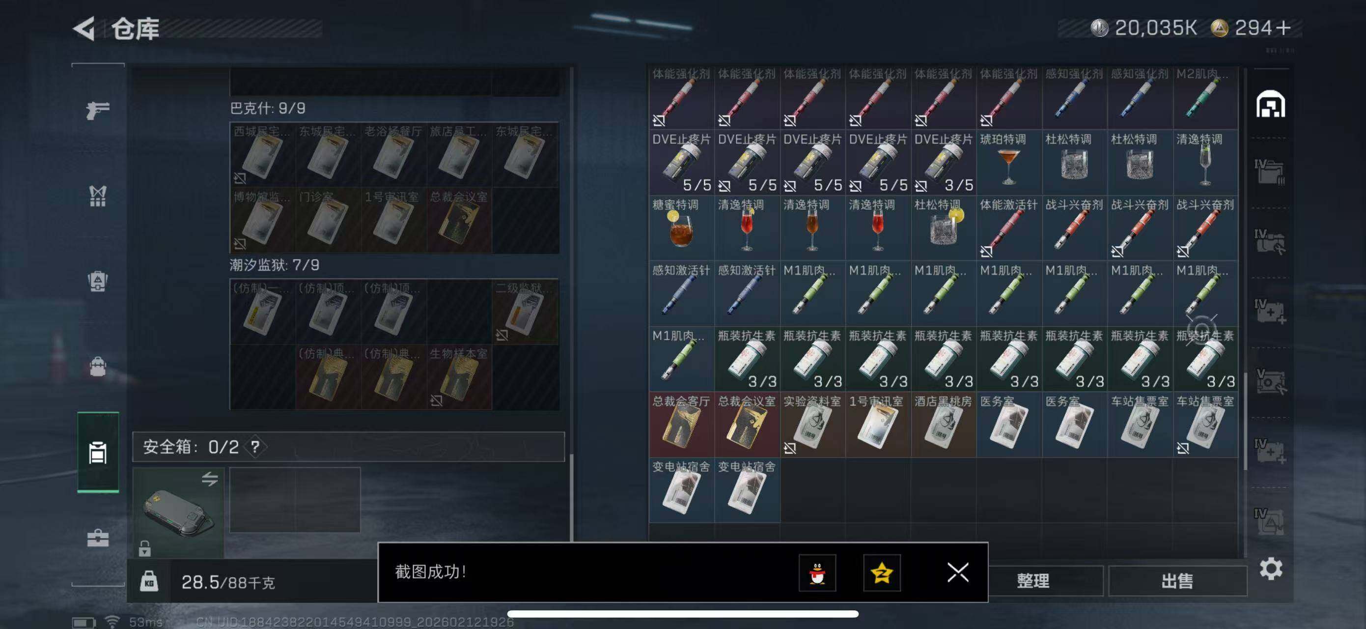 SJZCMW442510三角洲行动账号详情图10