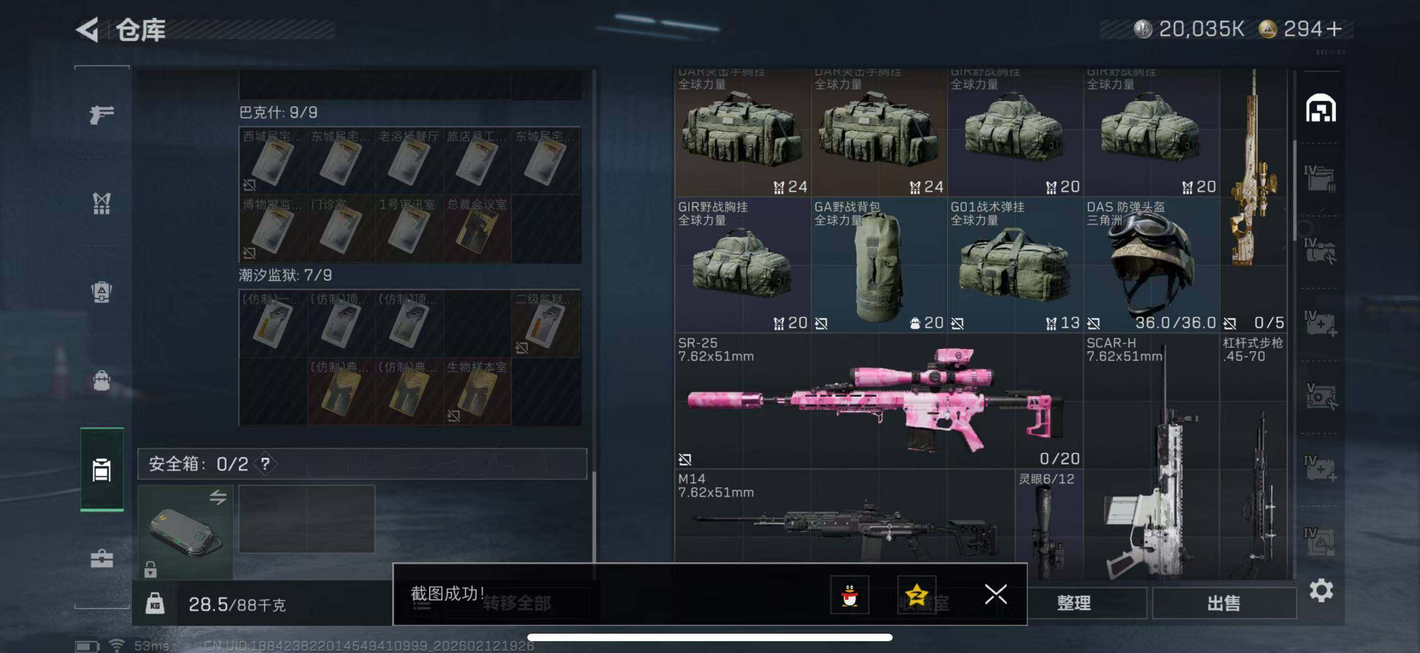 SJZCMW442510三角洲行动账号详情图12