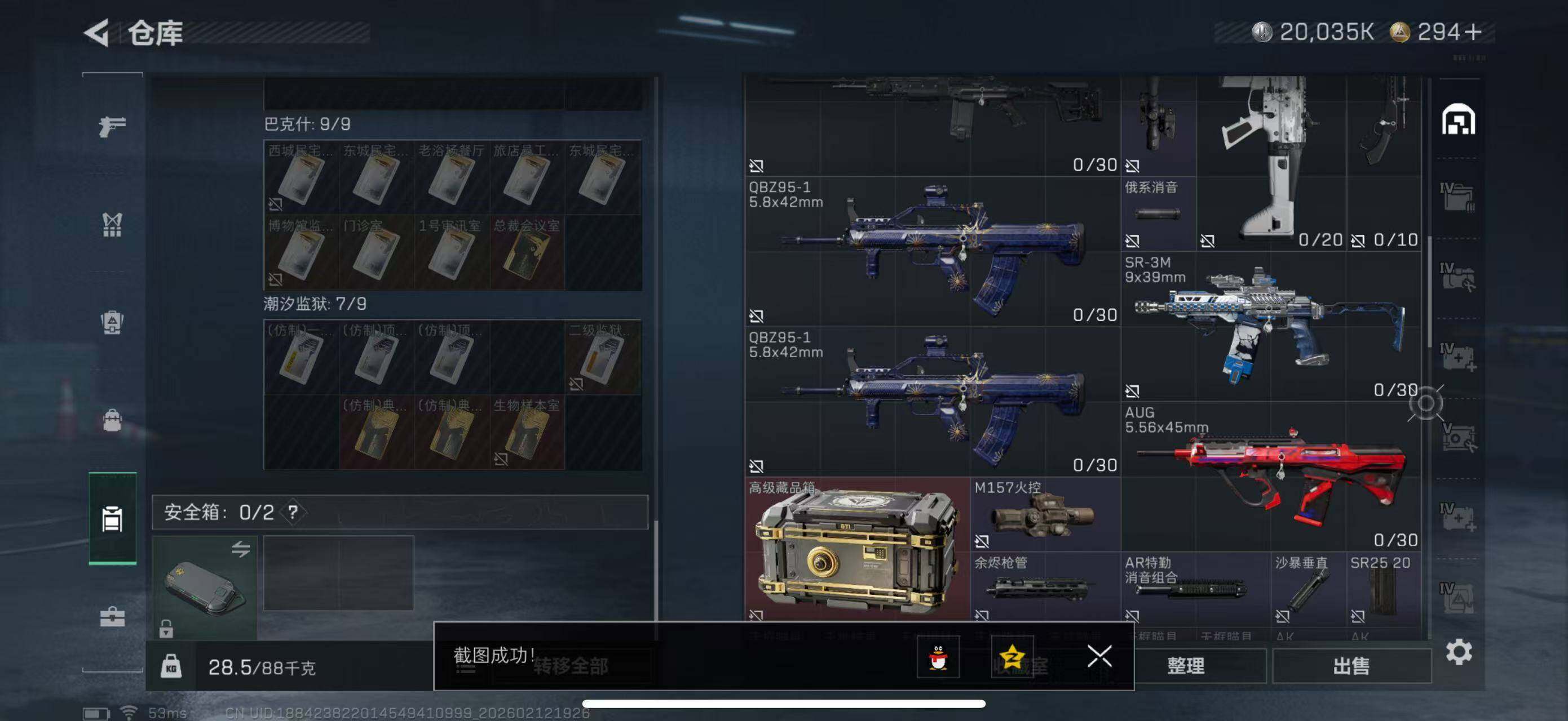 SJZCMW442510三角洲行动账号详情图13