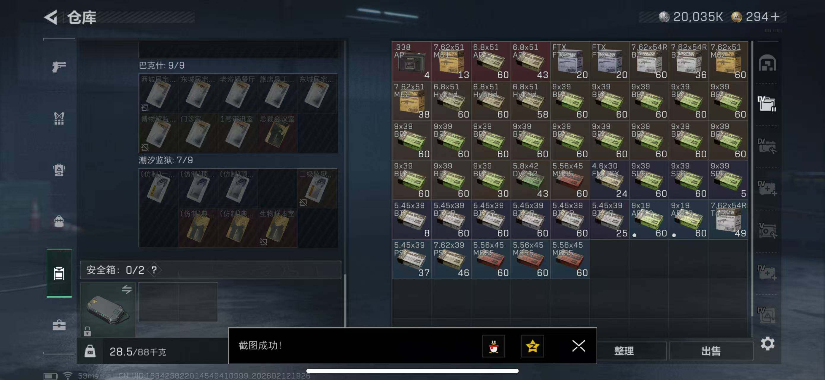 SJZCMW442510三角洲行动账号详情图14