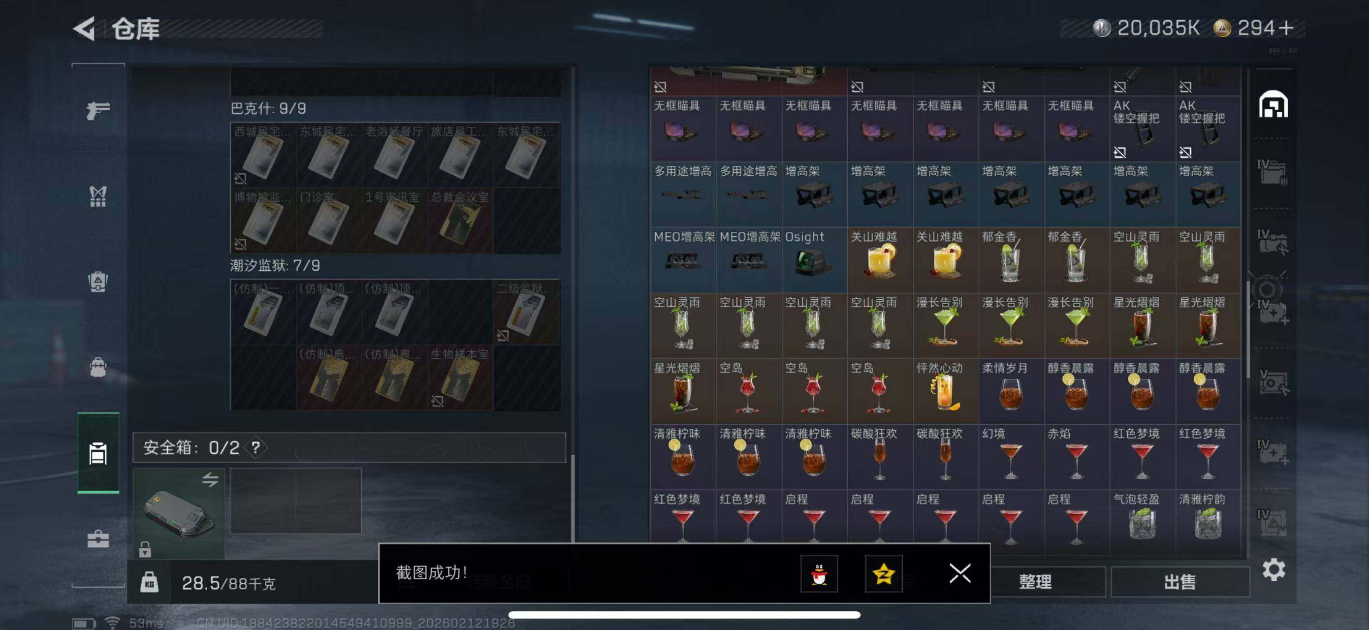 SJZCMW442510三角洲行动账号详情图16