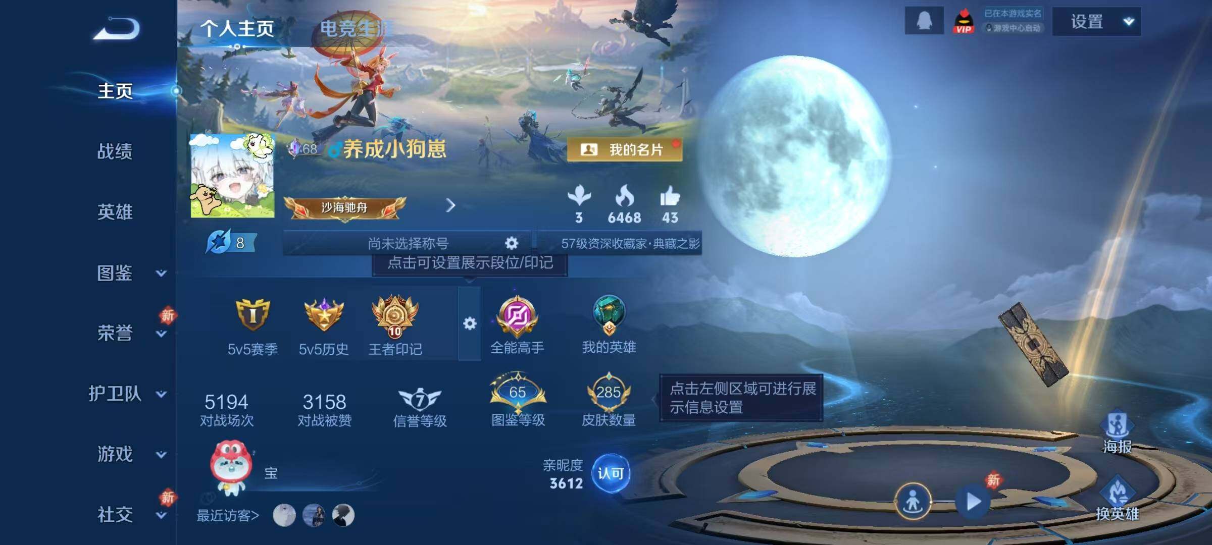 WZJZ4160061王者荣耀账号详情图7