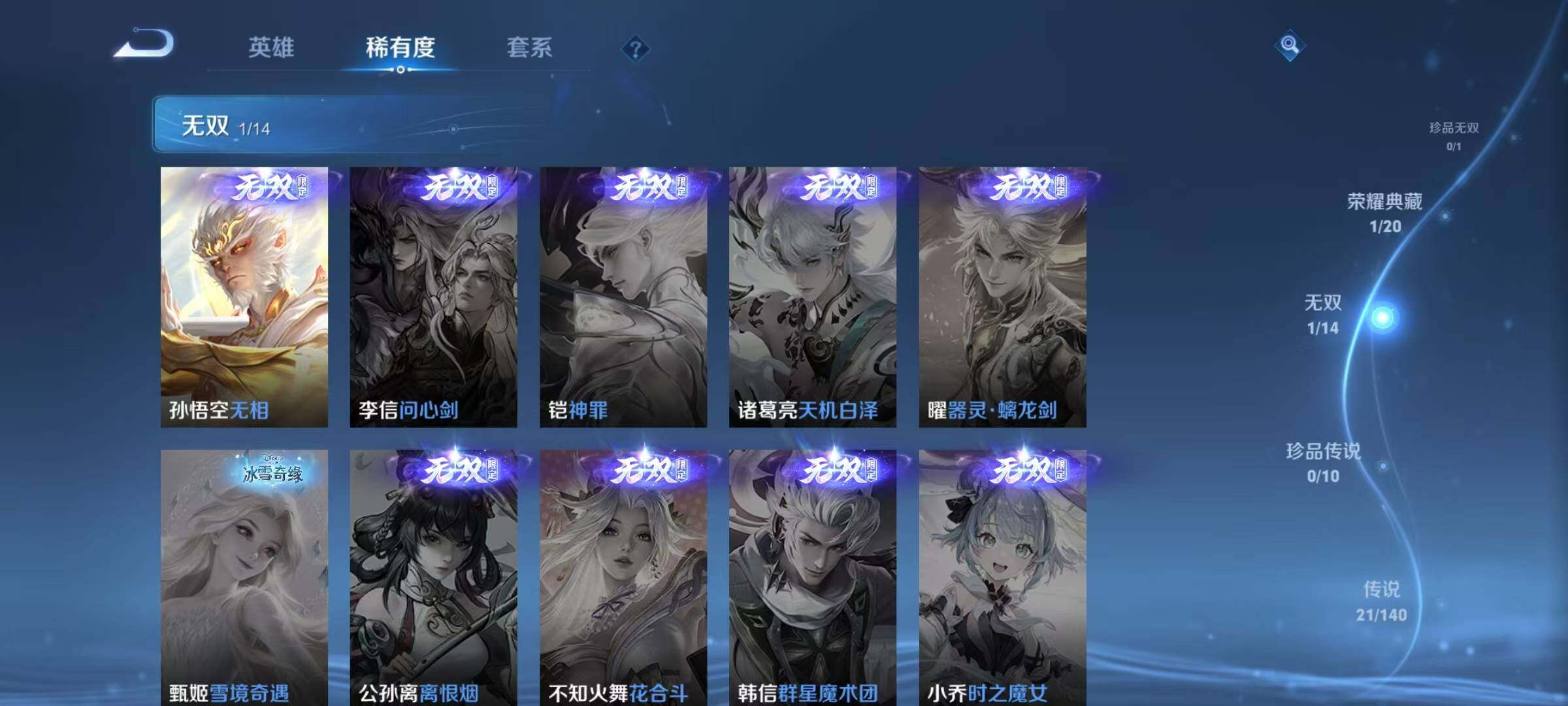 WZJZ4160061王者荣耀账号详情图12