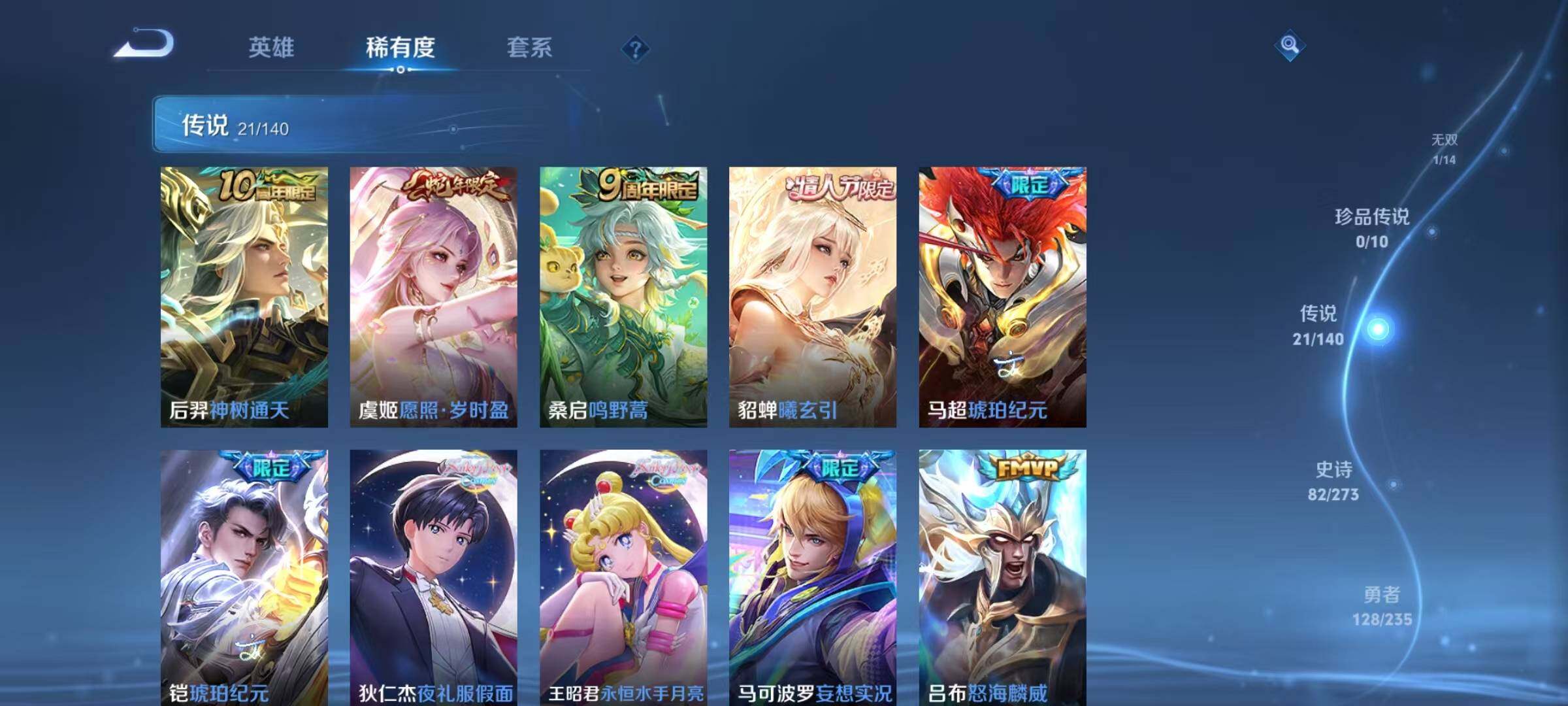 WZJZ4160061王者荣耀账号详情图13