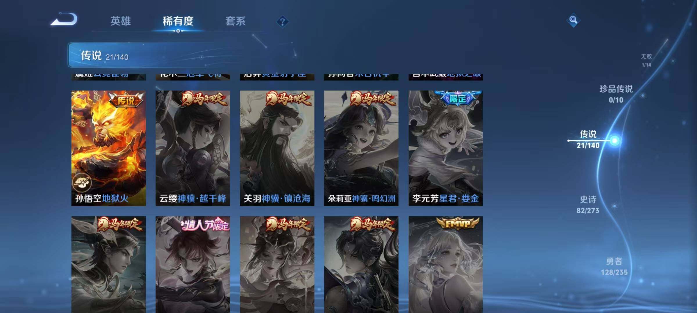 WZJZ4160061王者荣耀账号详情图15