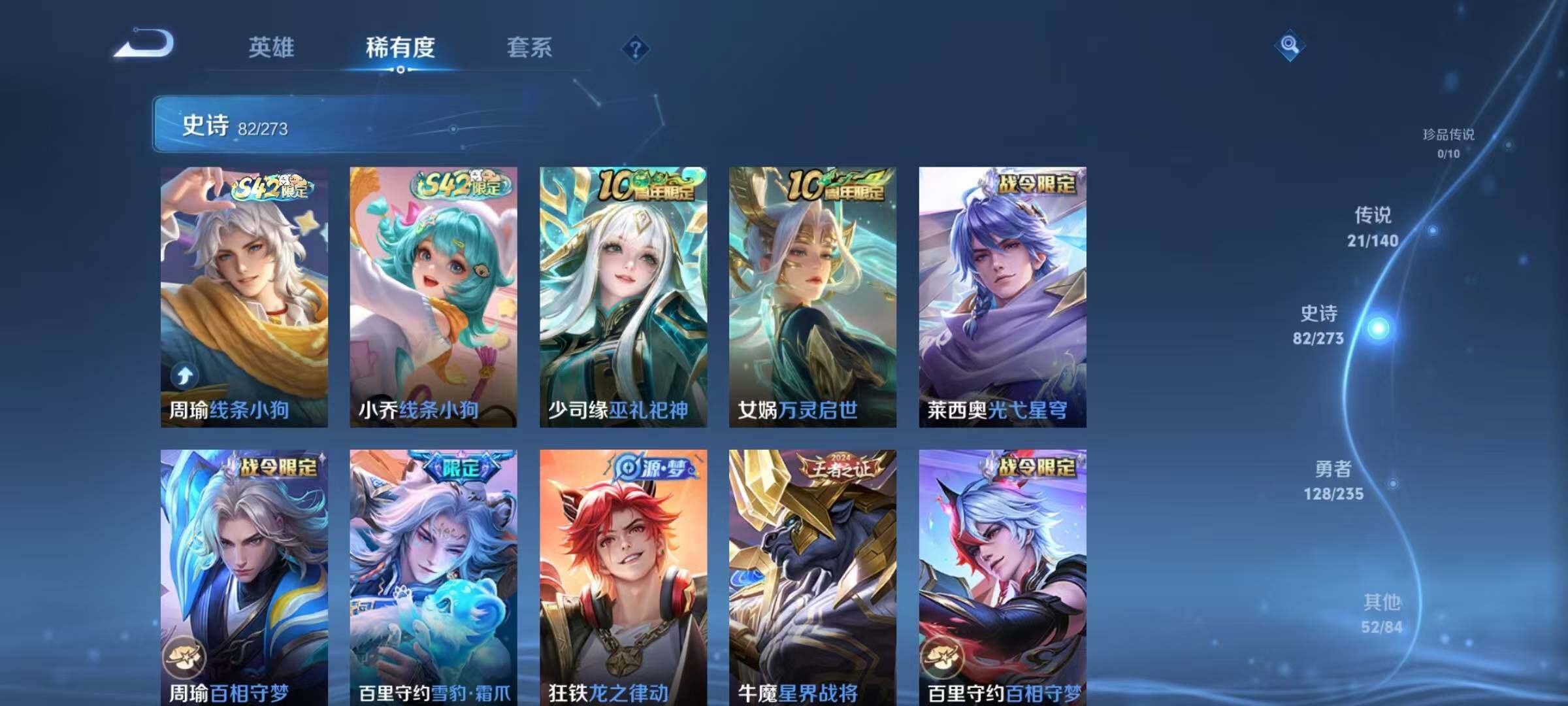 WZJZ4160061王者荣耀账号详情图16