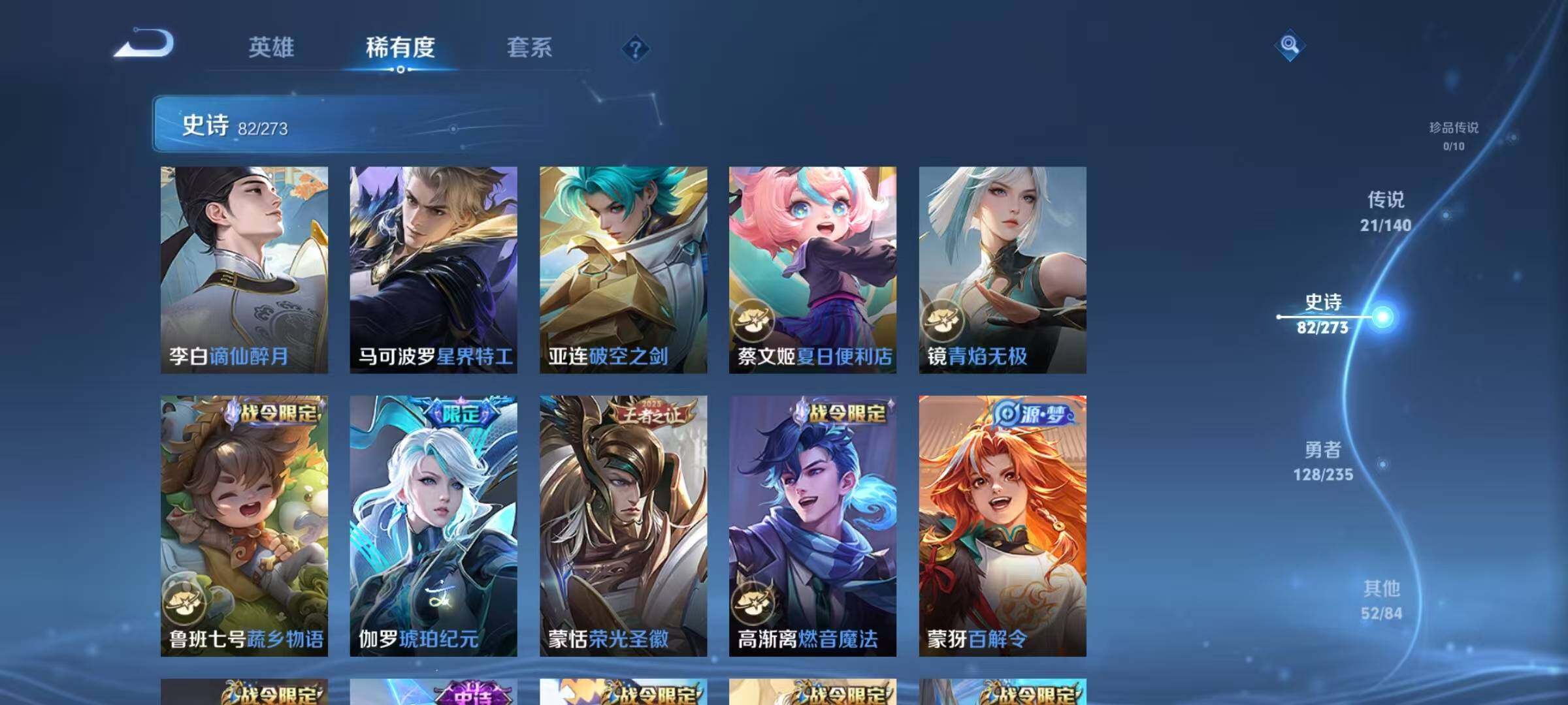 WZJZ4160061王者荣耀账号详情图17