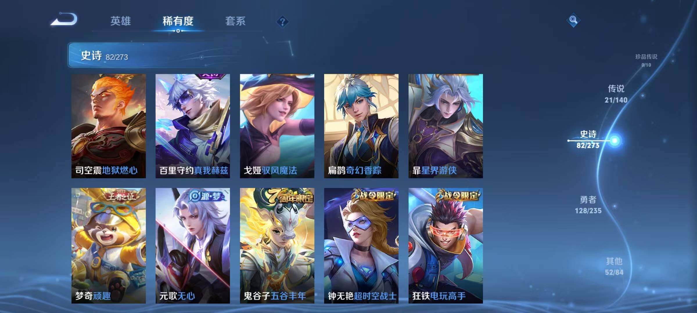 WZJZ4160061王者荣耀账号详情图18