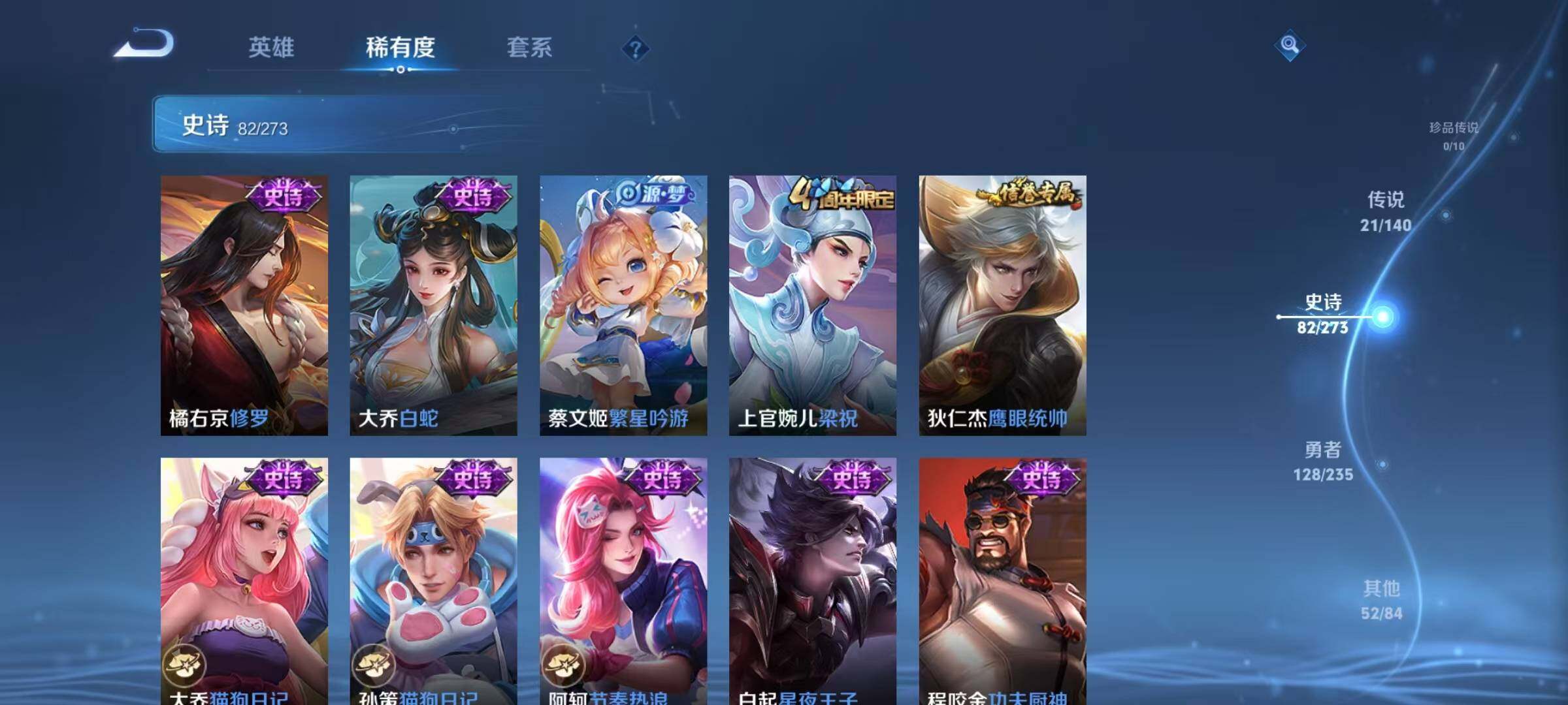 WZJZ4160061王者荣耀账号详情图20