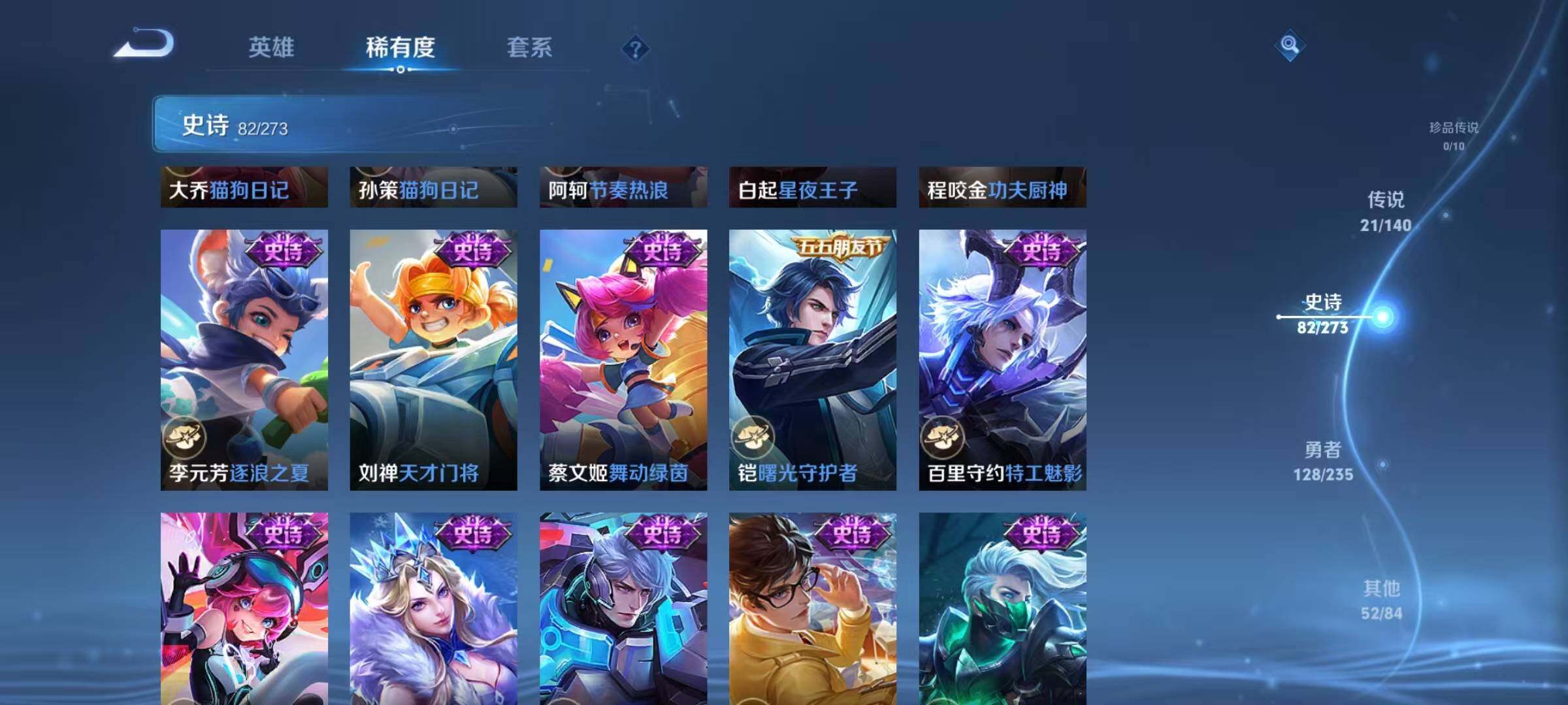 WZJZ4160061王者荣耀账号详情图21