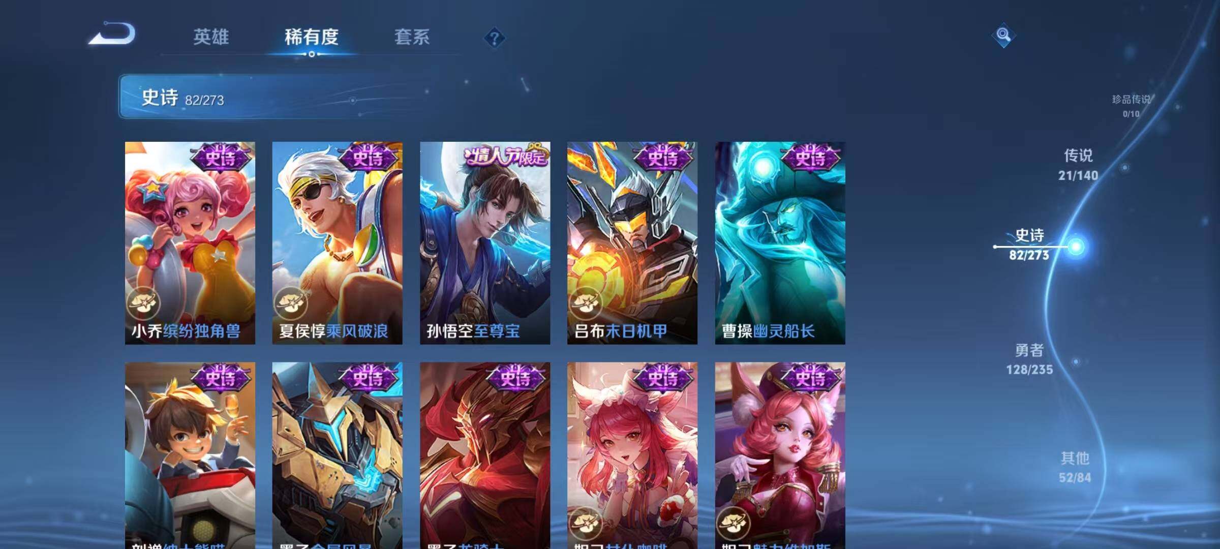 WZJZ4160061王者荣耀账号详情图22