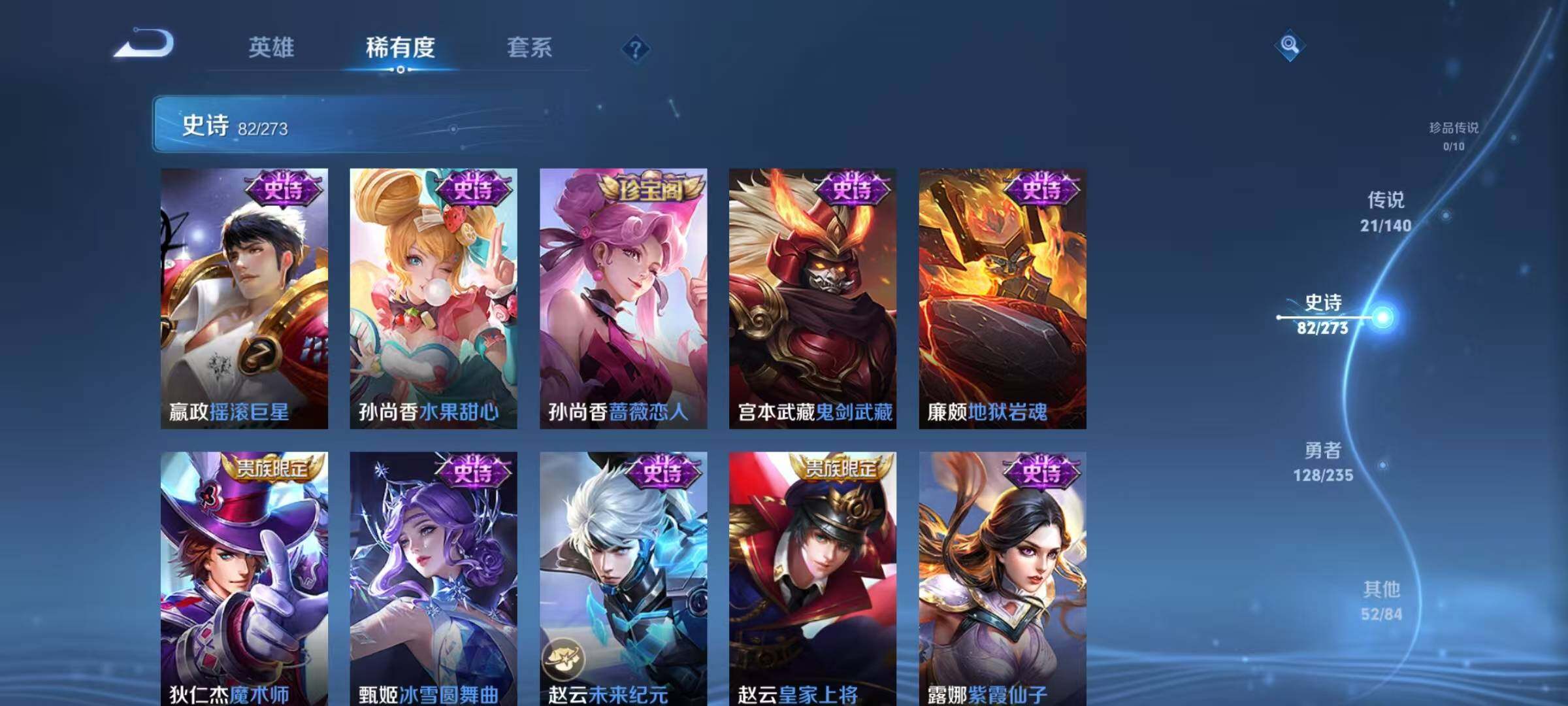 WZJZ4160061王者荣耀账号详情图23