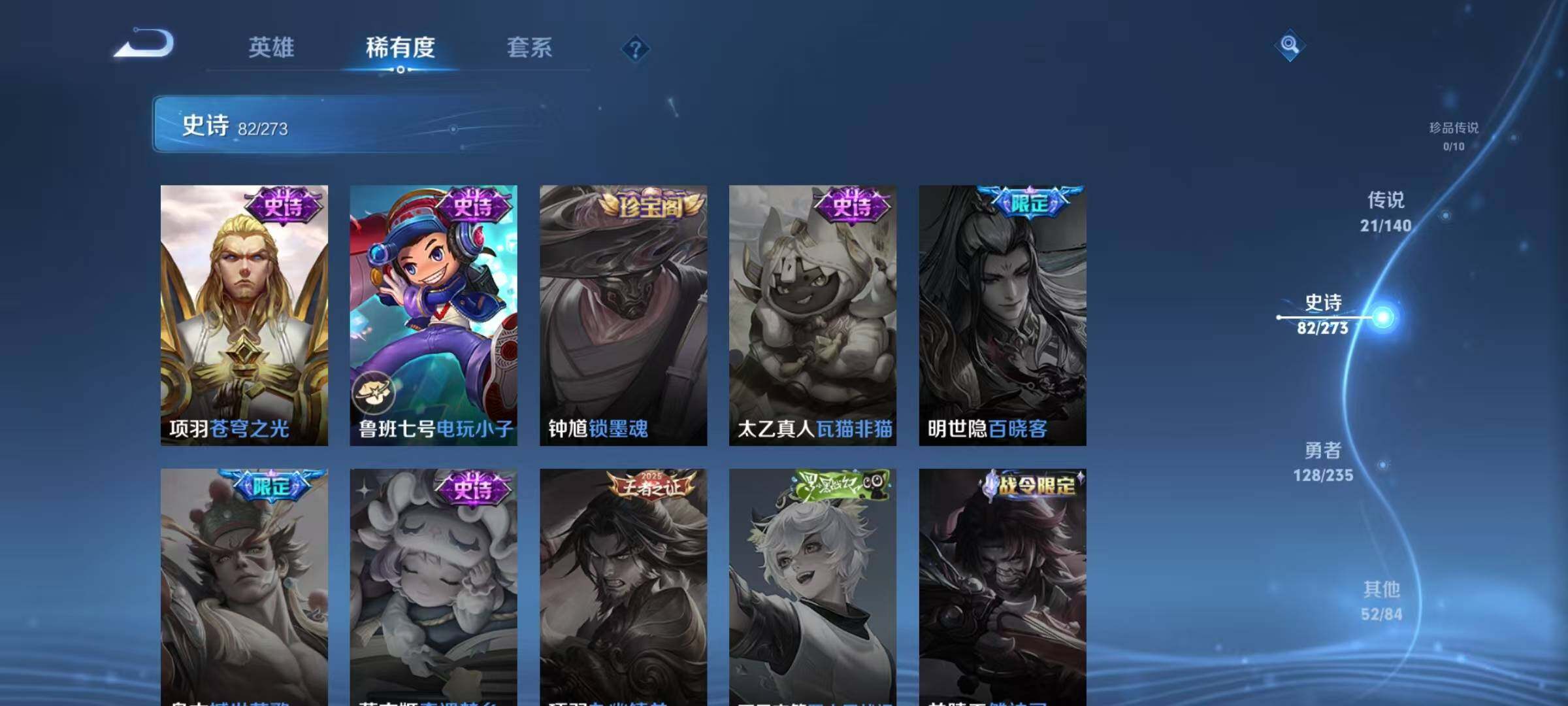 WZJZ4160061王者荣耀账号详情图24