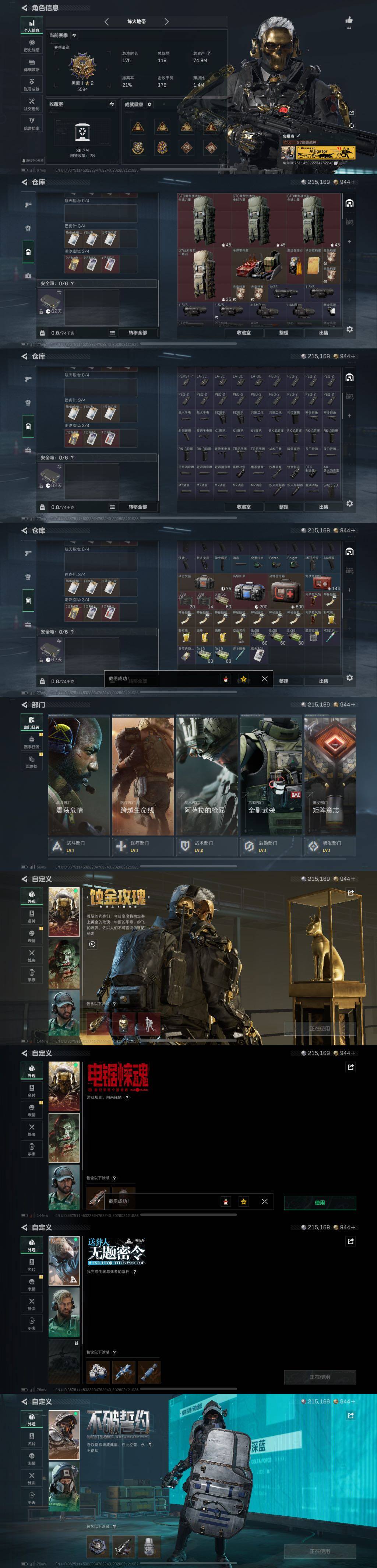 SJZCMW442514三角洲行动账号详情图5