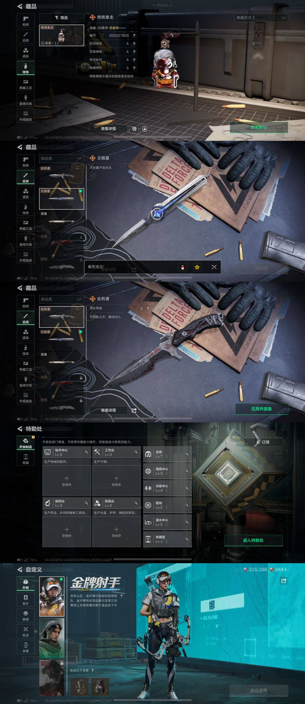 SJZCMW442514三角洲行动账号详情图6