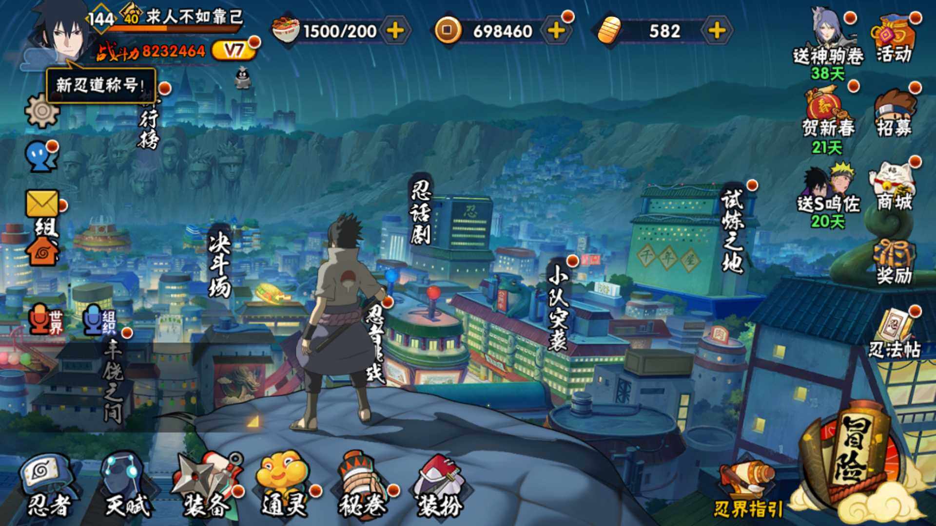 HYLFY411228火影忍者账号详情图2 HYLFY411228火影忍者账号详情图2