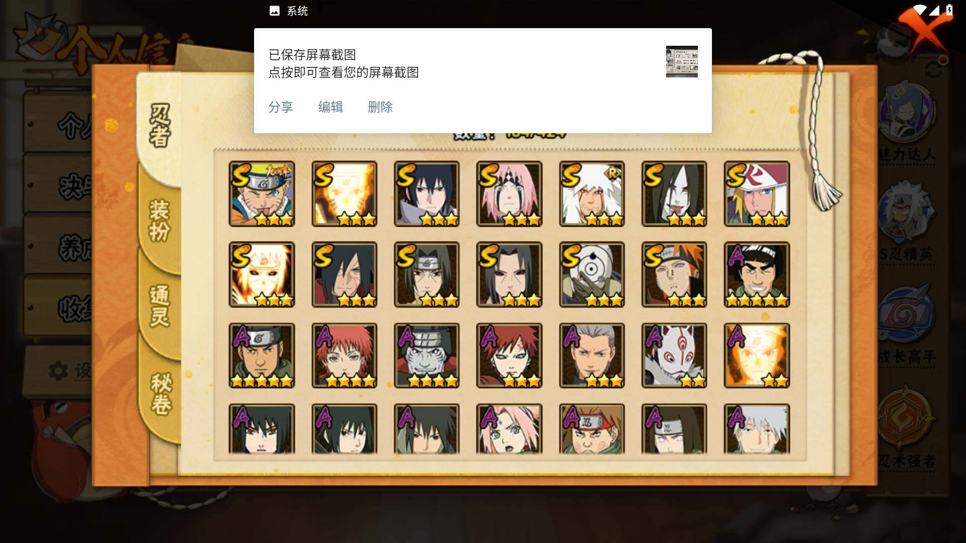 HYLFY411228火影忍者账号详情图4 HYLFY411228火影忍者账号详情图4