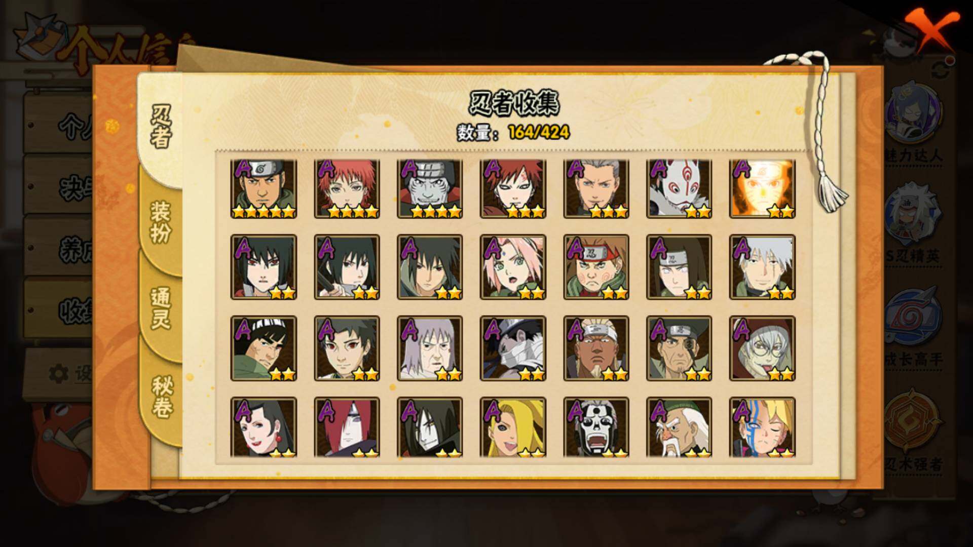 HYLFY411228火影忍者账号详情图5 HYLFY411228火影忍者账号详情图5