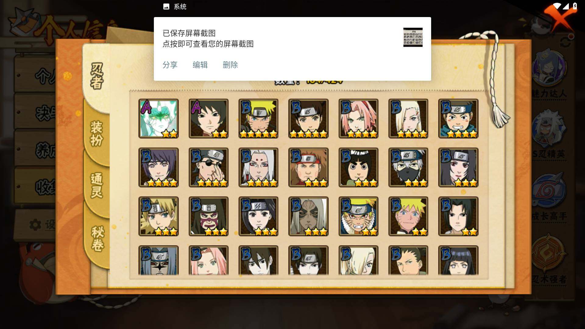 HYLFY411228火影忍者账号详情图6 HYLFY411228火影忍者账号详情图6