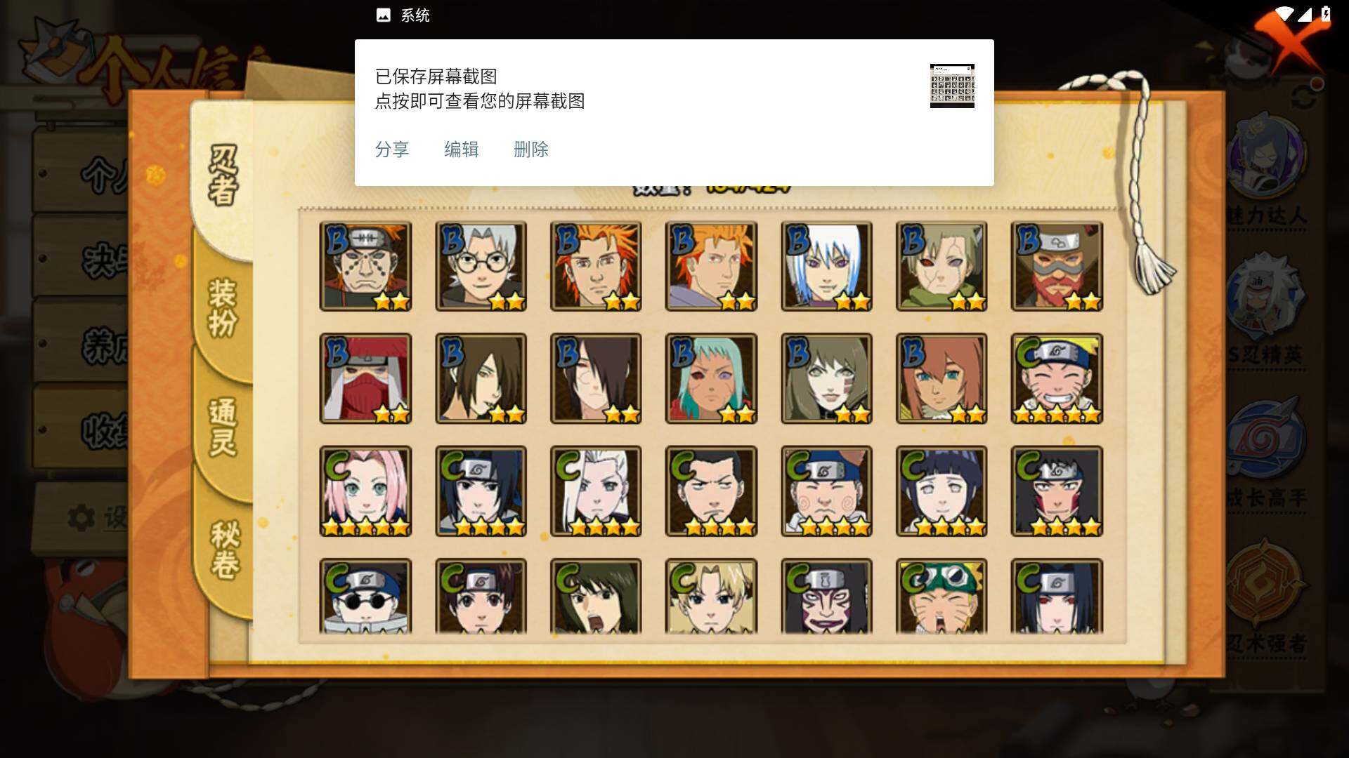 HYLFY411228火影忍者账号详情图8 HYLFY411228火影忍者账号详情图8