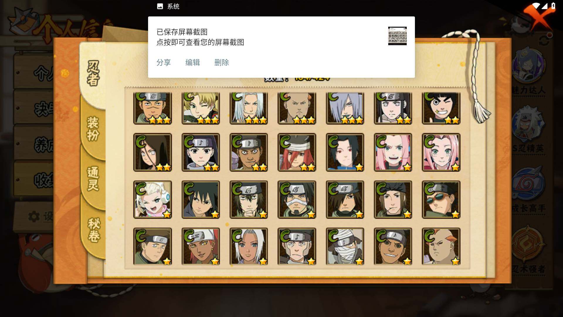 HYLFY411228火影忍者账号详情图9 HYLFY411228火影忍者账号详情图9