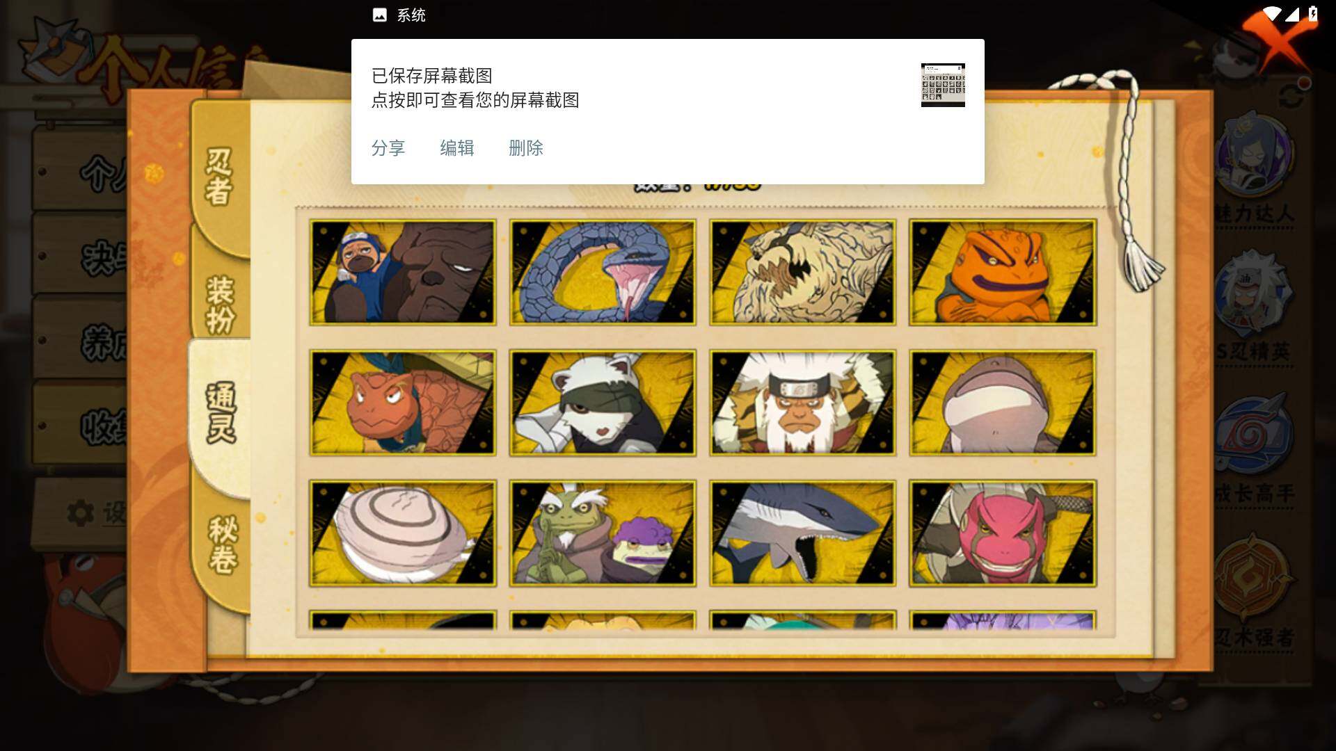 HYLFY411228火影忍者账号详情图11 HYLFY411228火影忍者账号详情图11