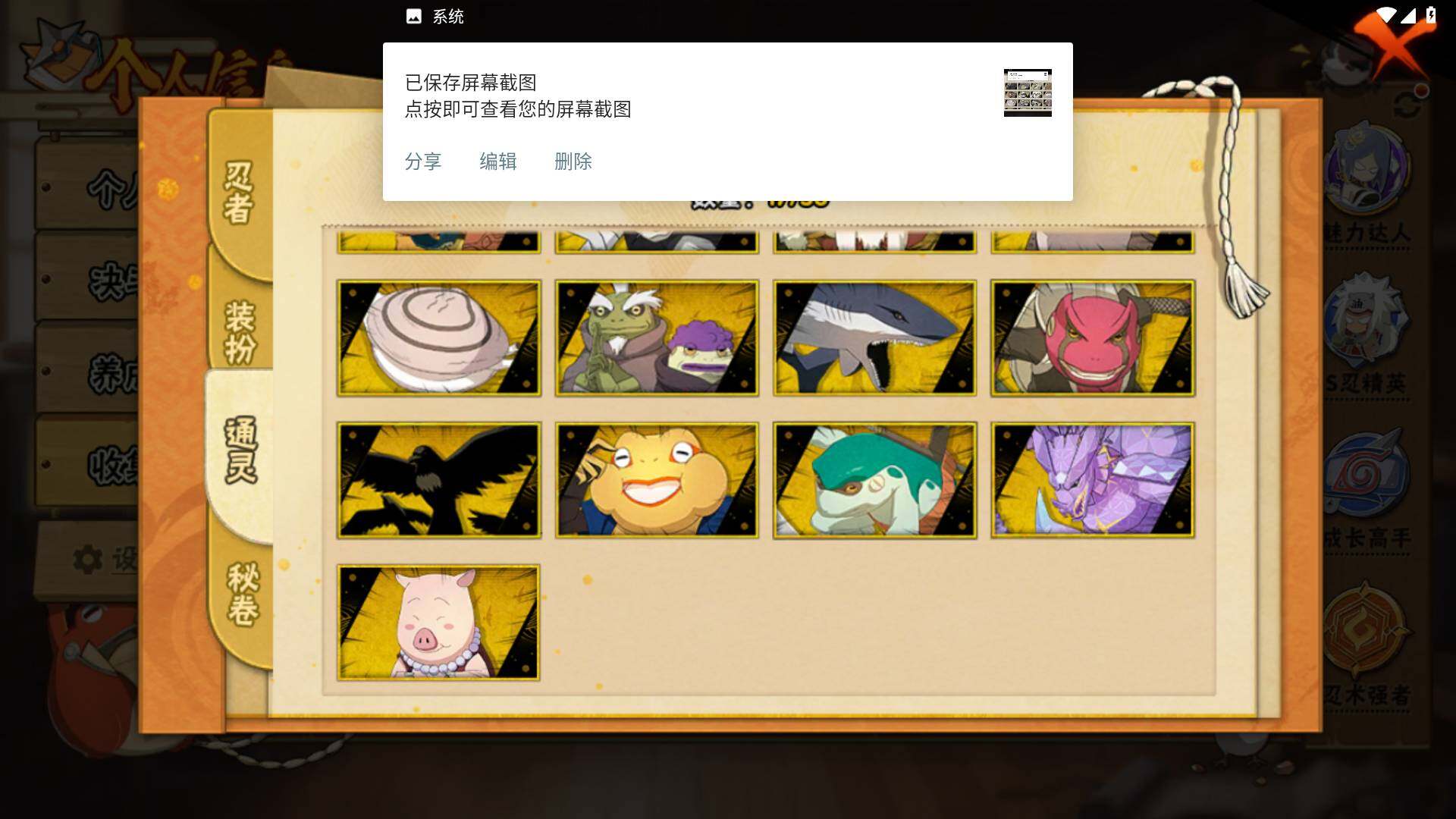 HYLFY411228火影忍者账号详情图12 HYLFY411228火影忍者账号详情图12