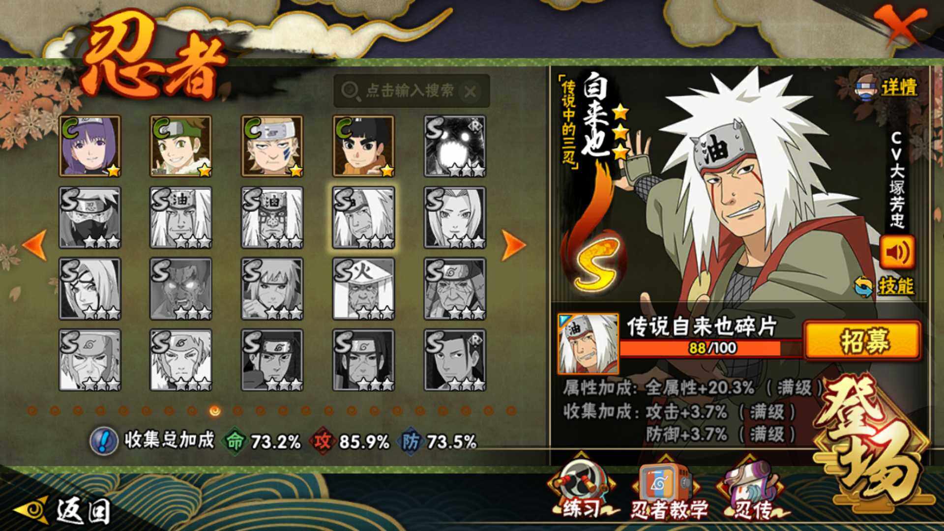 HYLFY411228火影忍者账号详情图15 HYLFY411228火影忍者账号详情图15