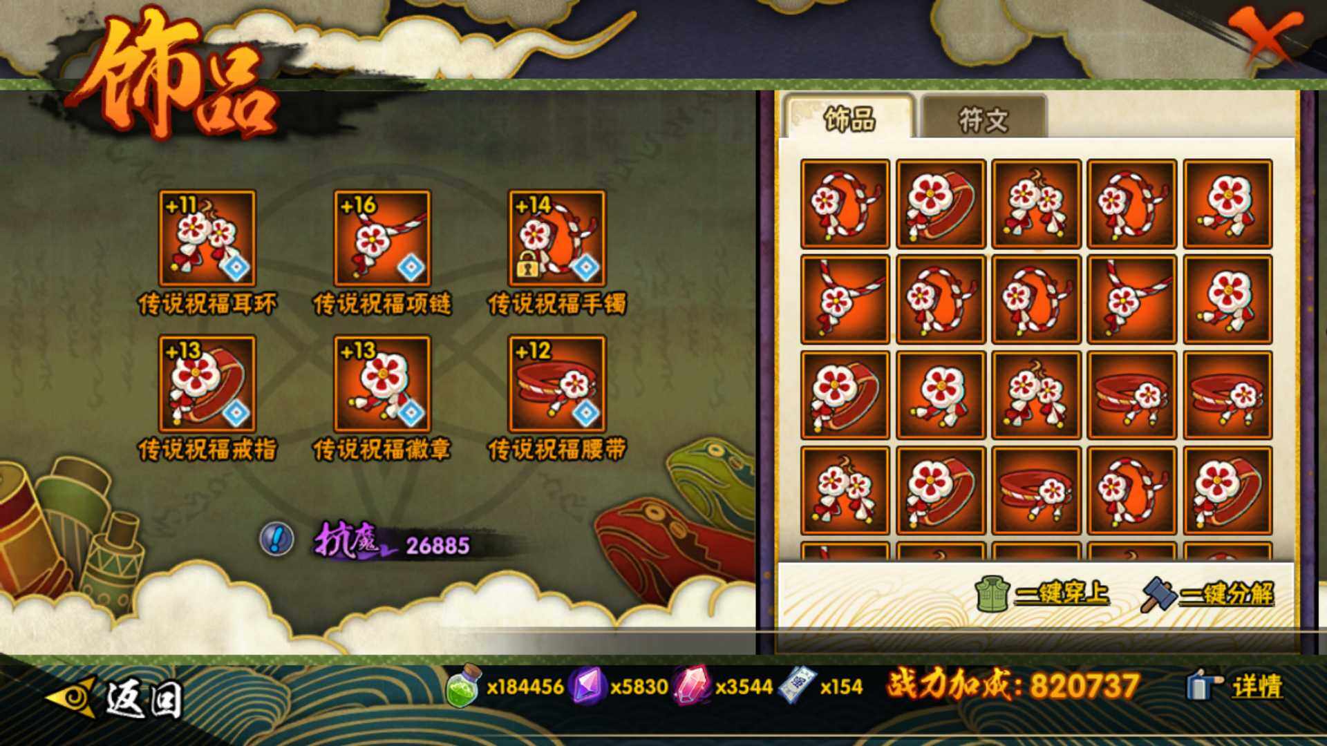 HYLFY411228火影忍者账号详情图18 HYLFY411228火影忍者账号详情图18