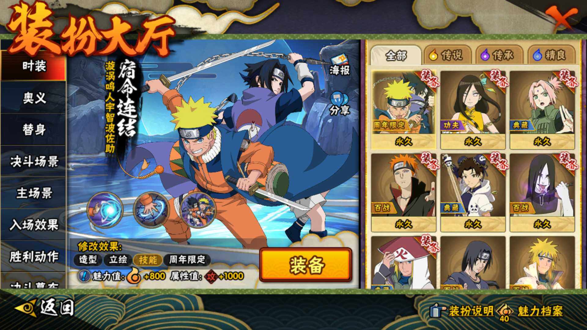 HYLFY411228火影忍者账号详情图20 HYLFY411228火影忍者账号详情图20