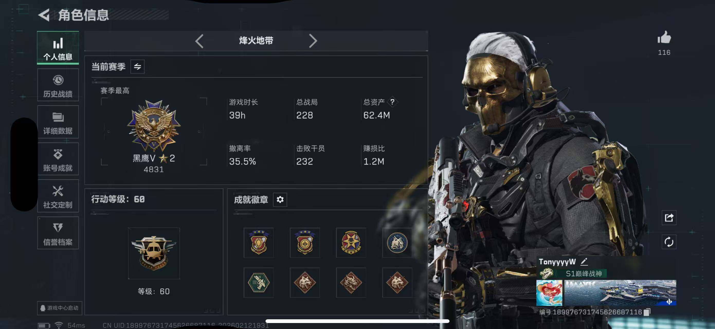 SJZCMW442518三角洲行动账号详情图7