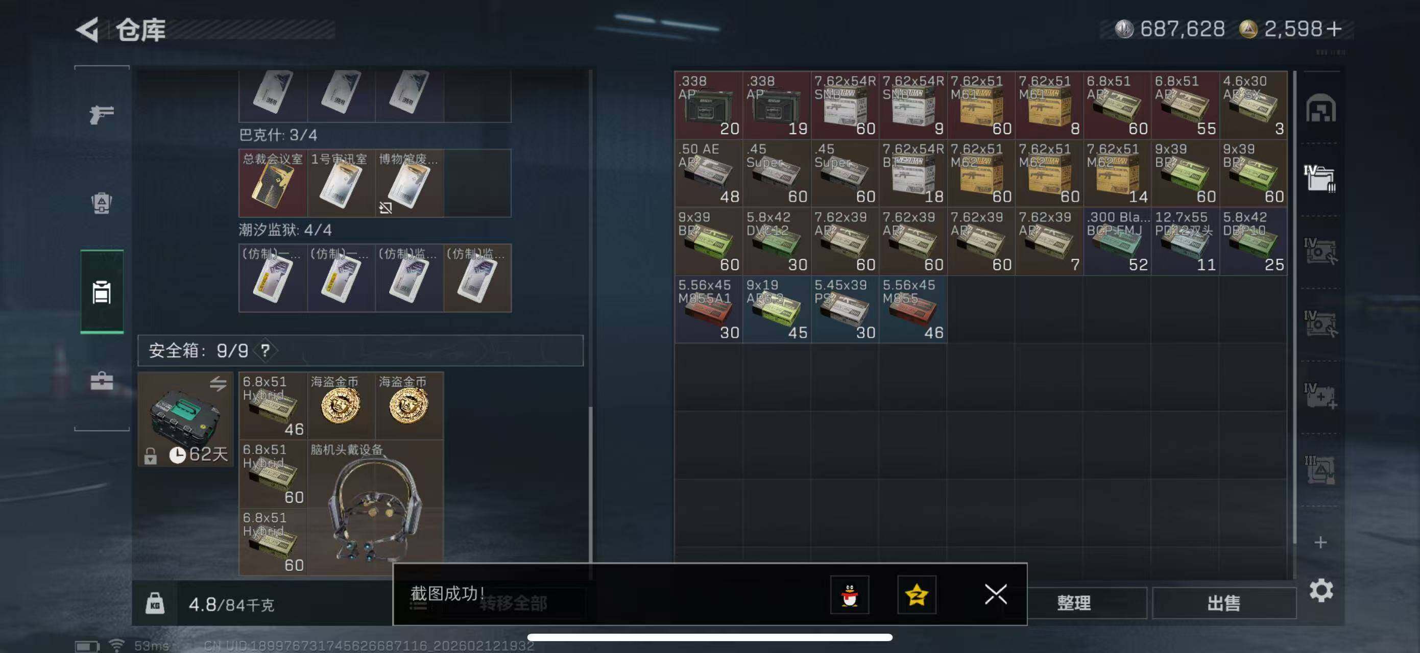 SJZCMW442518三角洲行动账号详情图26