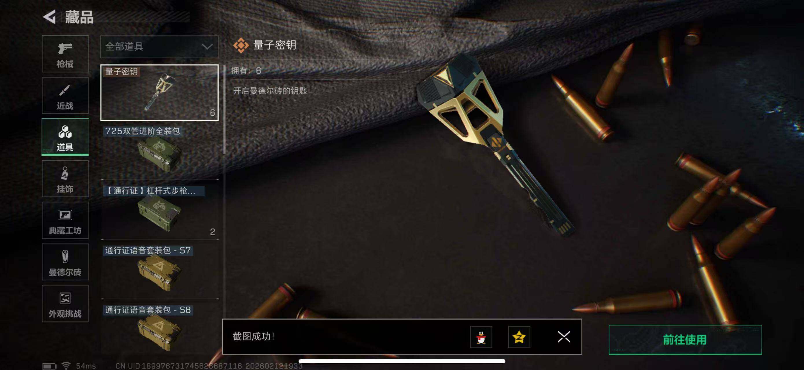 SJZCMW442518三角洲行动账号详情图27