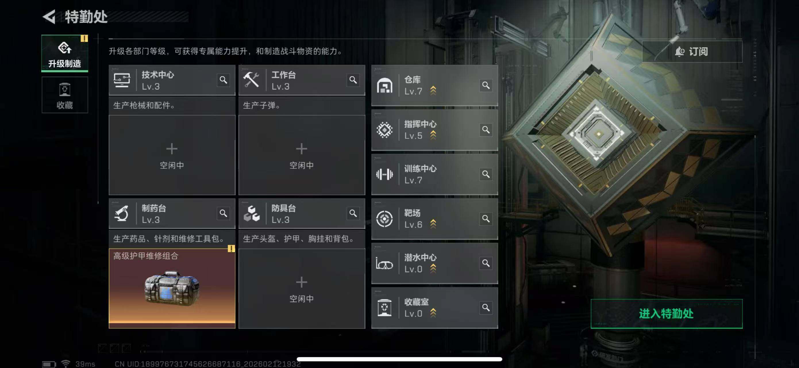 SJZCMW442518三角洲行动账号详情图8