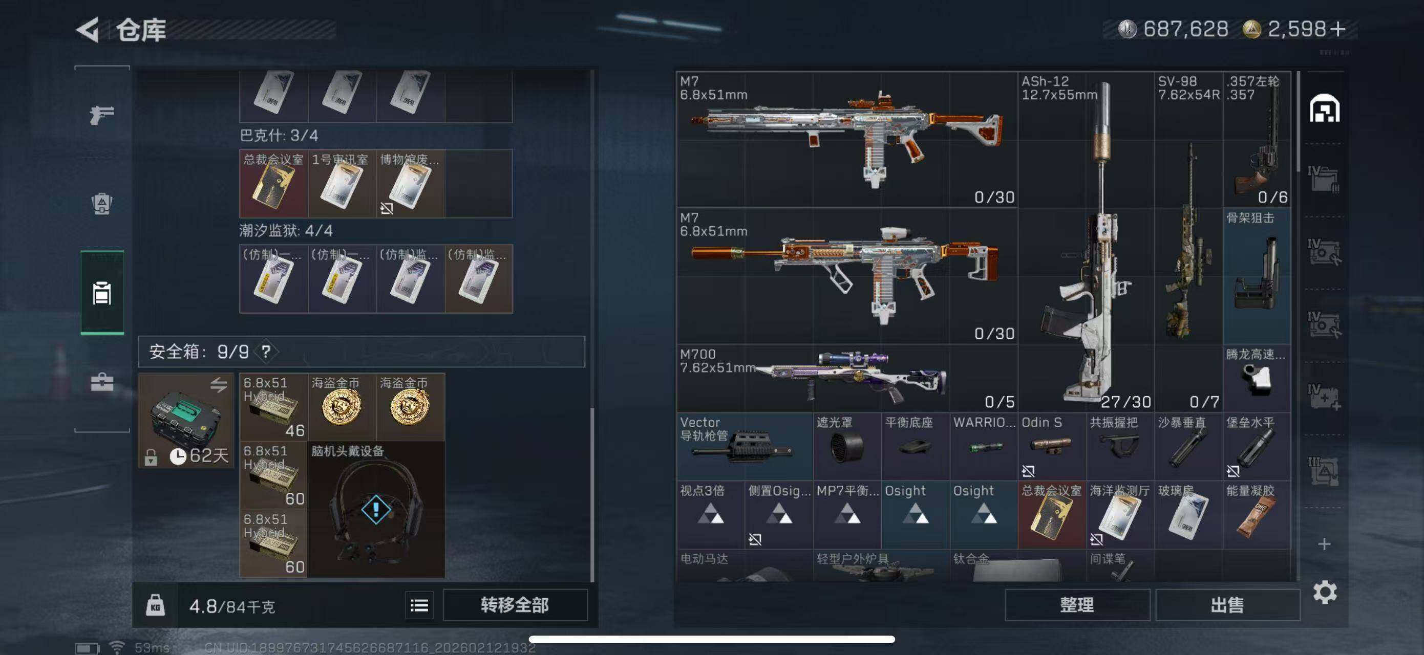 SJZCMW442518三角洲行动账号详情图28