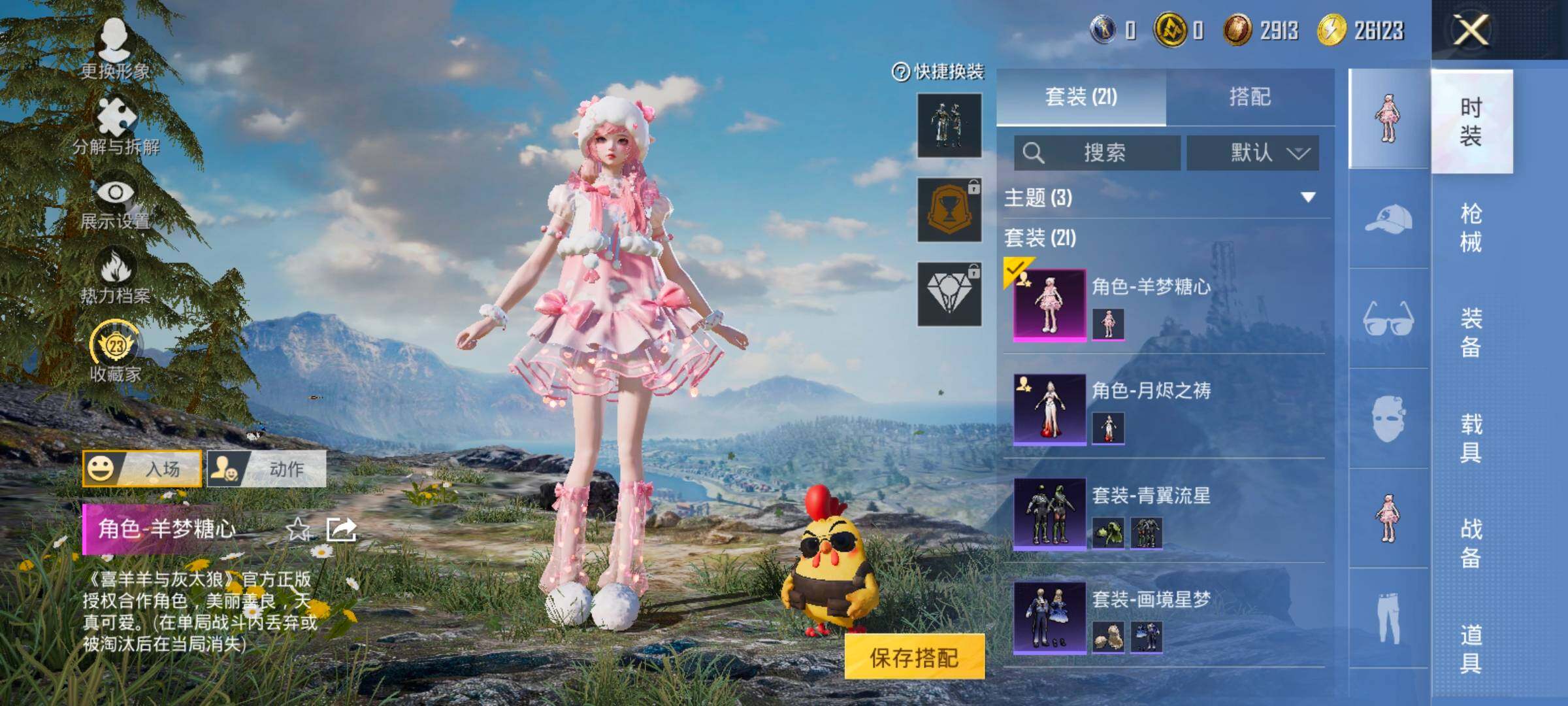 HPCMW485703和平精英账号详情图5