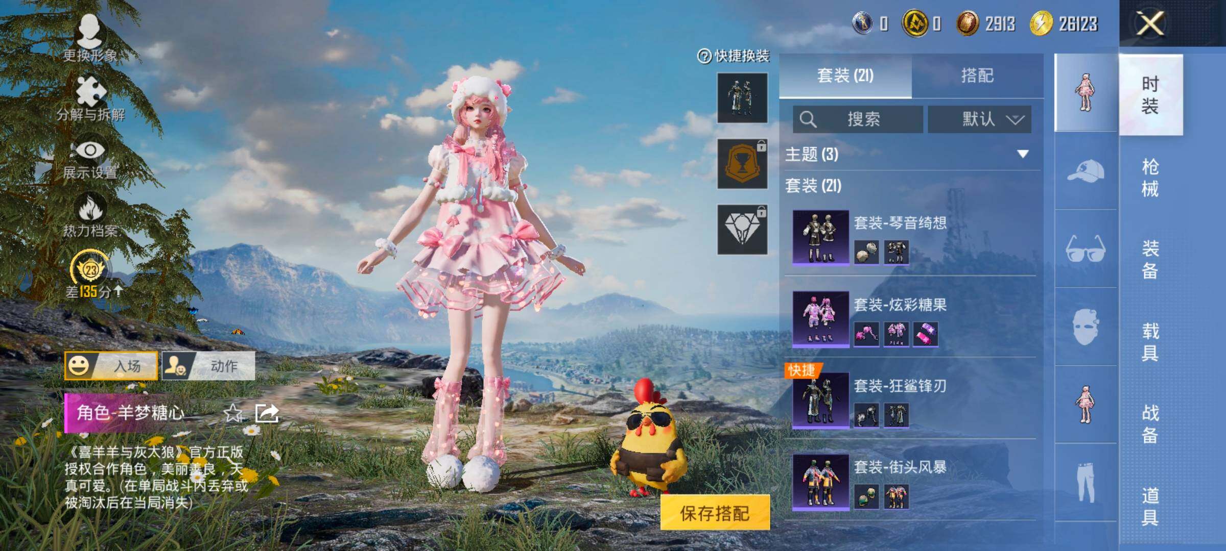 HPCMW485703和平精英账号详情图6