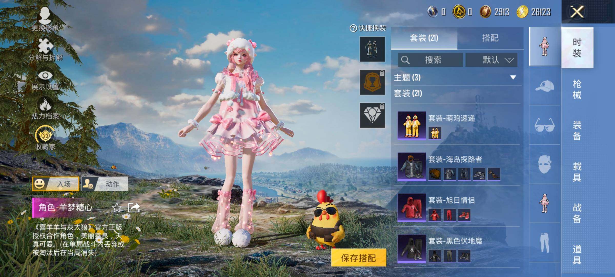 HPCMW485703和平精英账号详情图9