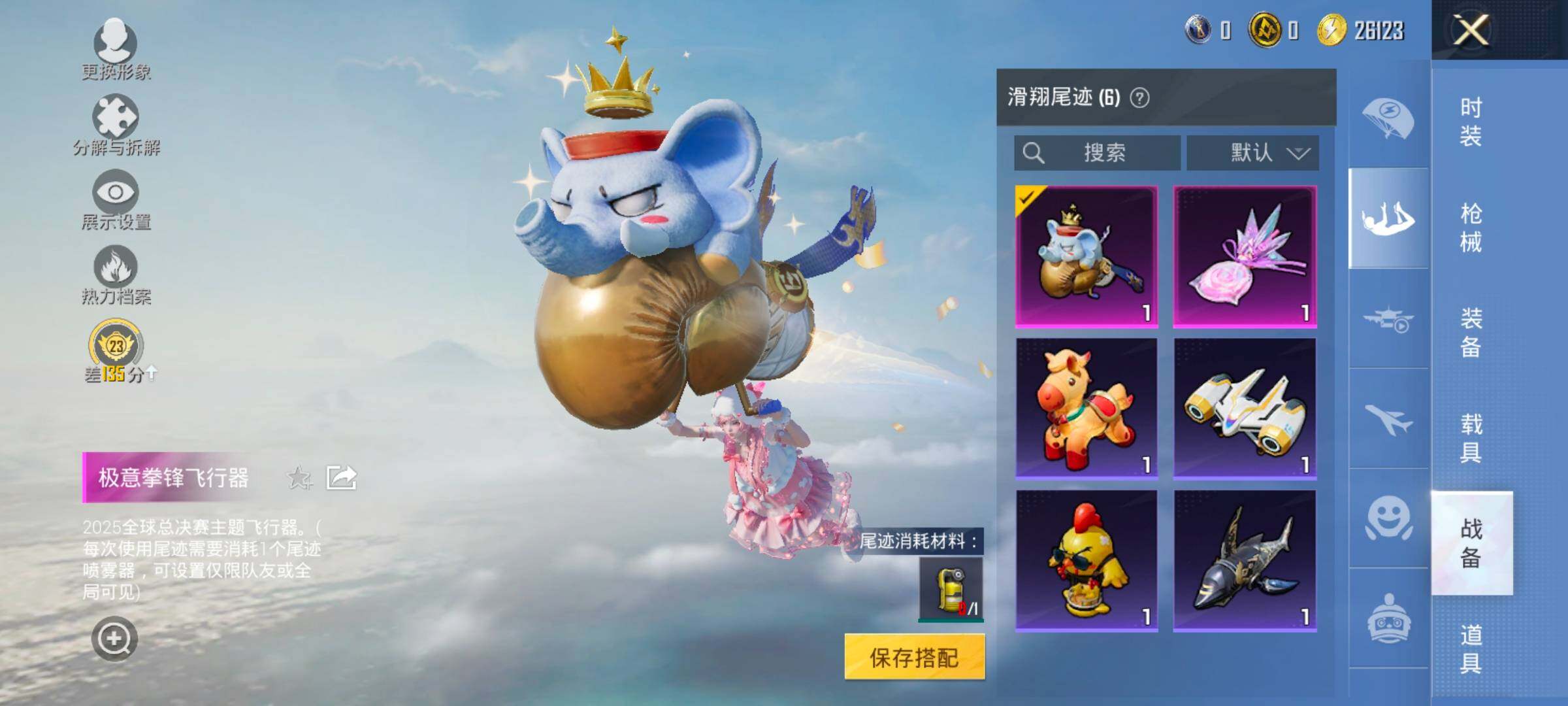 HPCMW485703和平精英账号详情图13