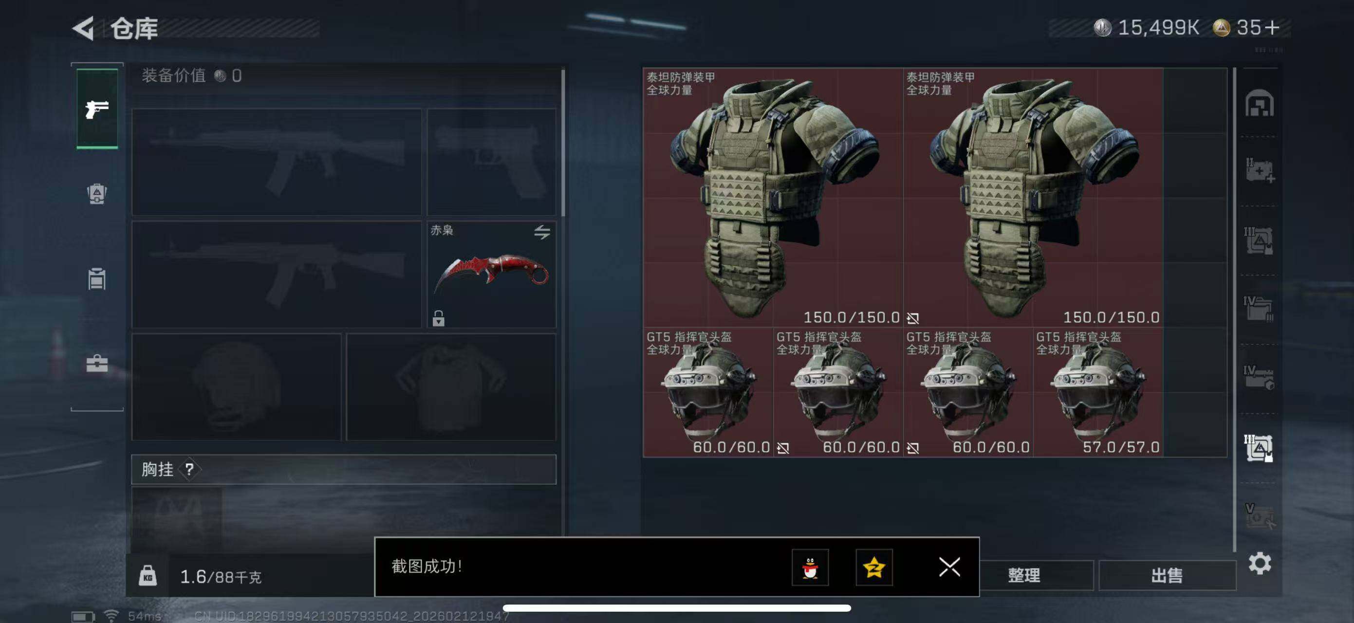 SJZCMW442532三角洲行动账号详情图26