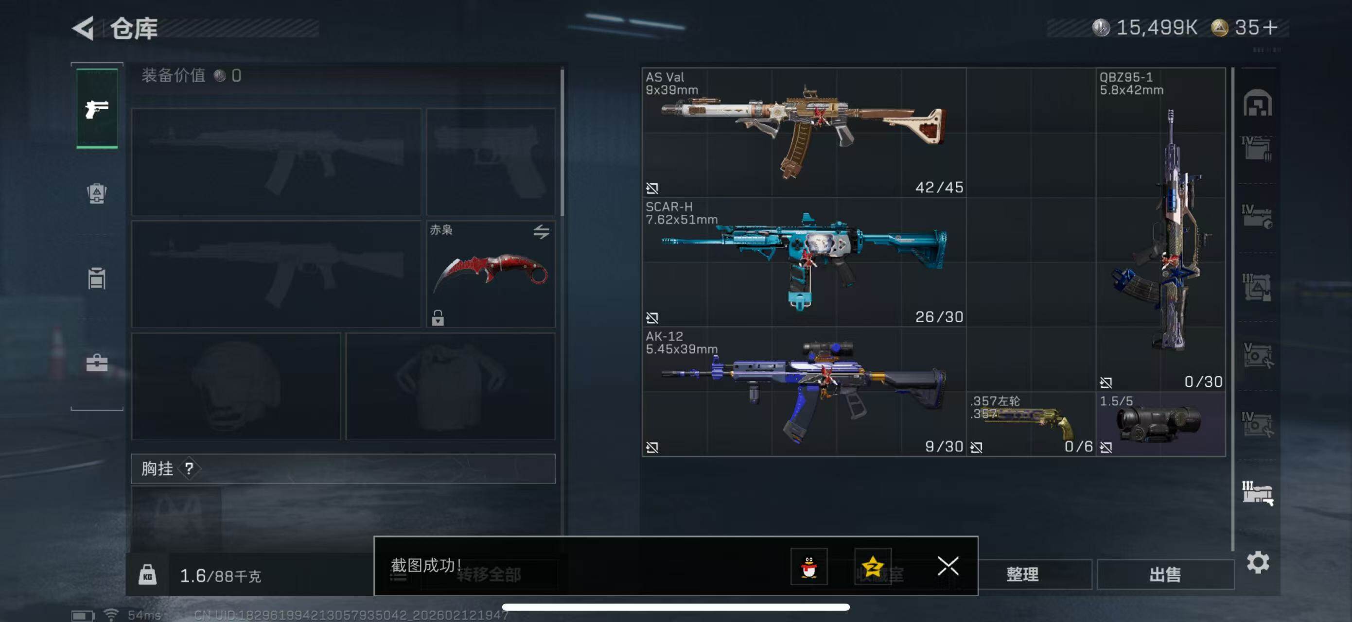 SJZCMW442532三角洲行动账号详情图27