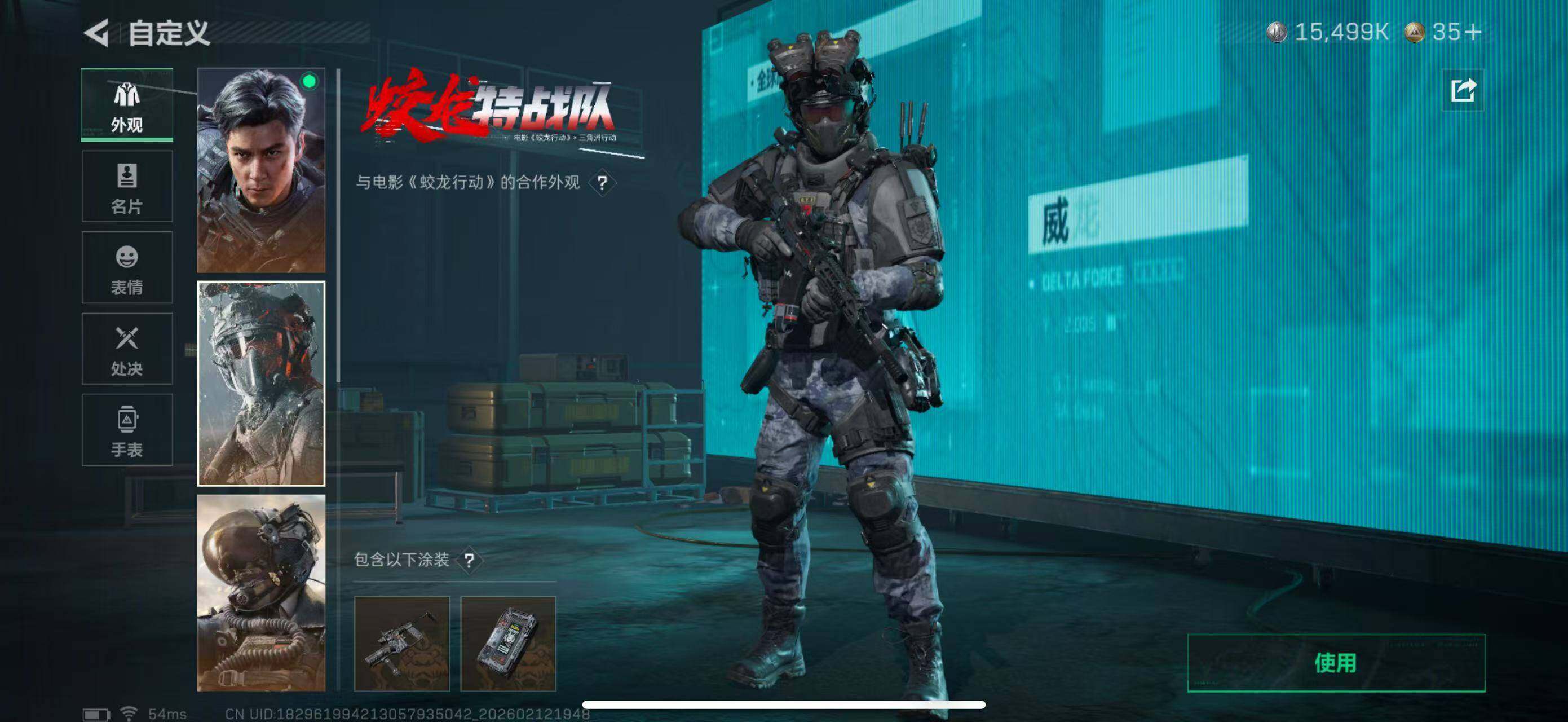 SJZCMW442532三角洲行动账号详情图17