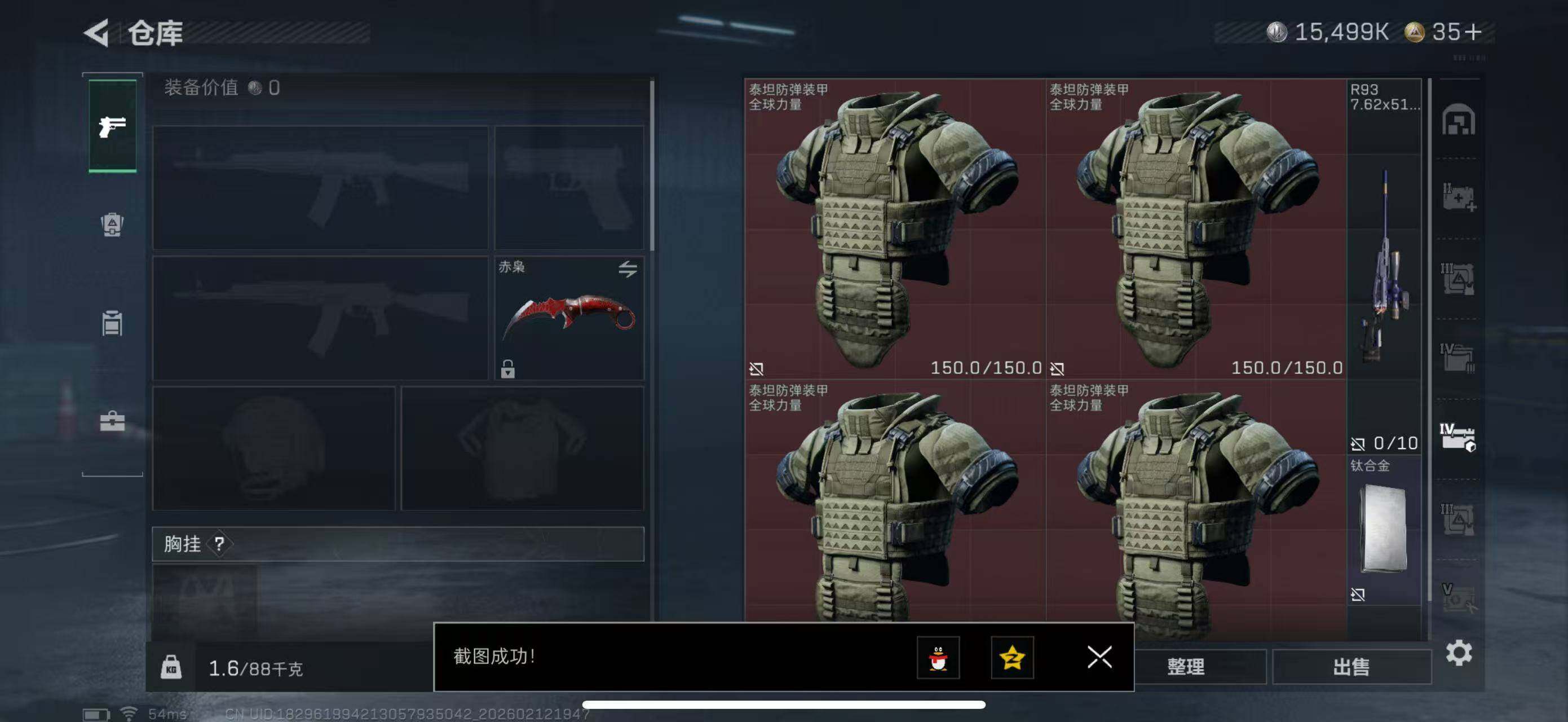 SJZCMW442532三角洲行动账号详情图28