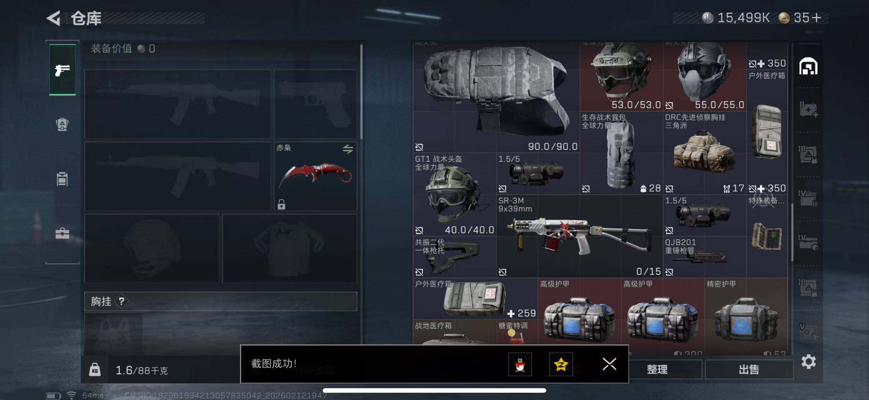 SJZCMW442532三角洲行动账号详情图29