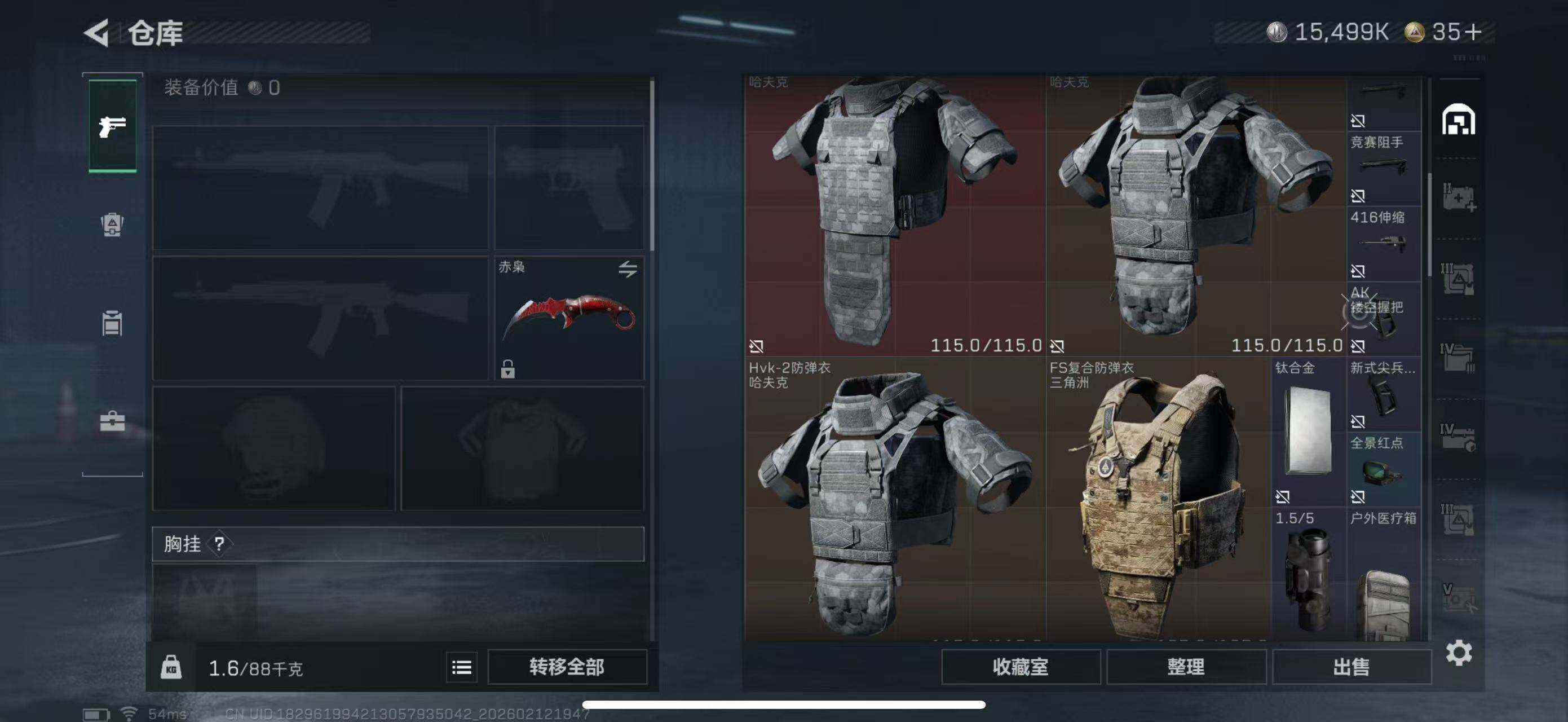 SJZCMW442532三角洲行动账号详情图30