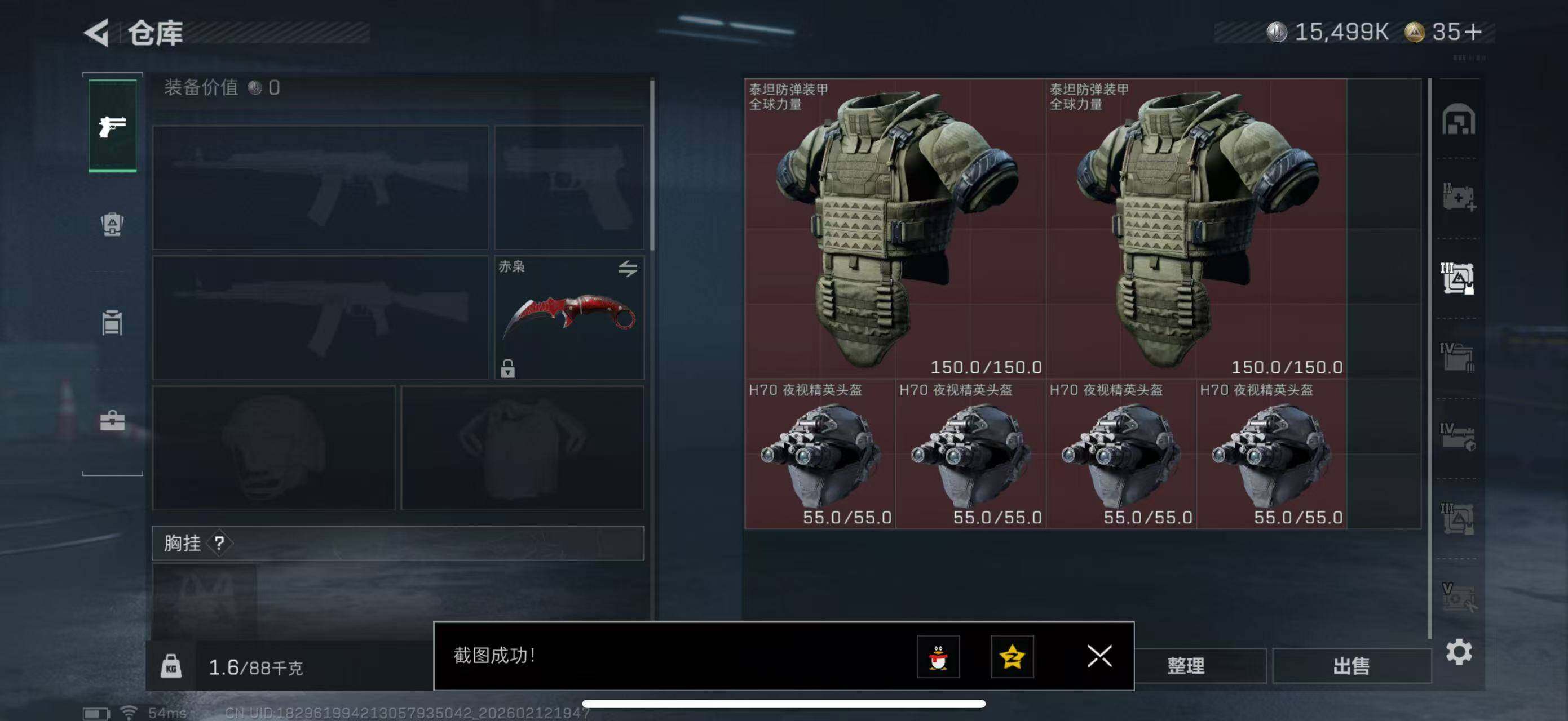 SJZCMW442532三角洲行动账号详情图31