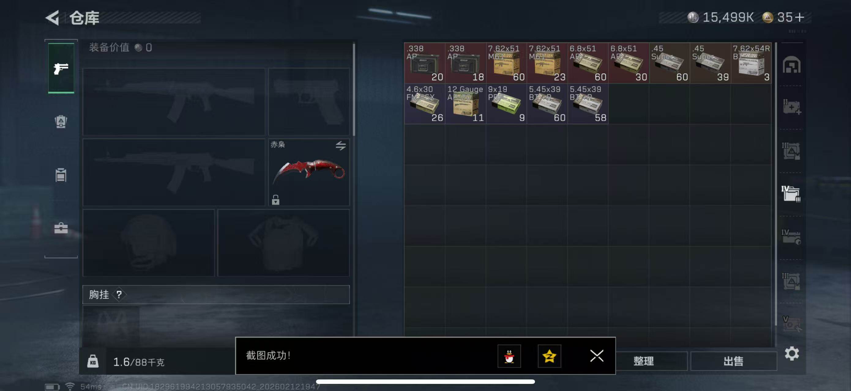 SJZCMW442532三角洲行动账号详情图32