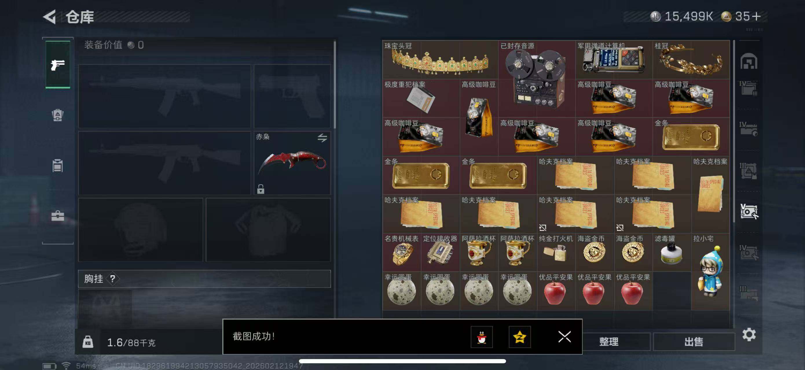 SJZCMW442532三角洲行动账号详情图33