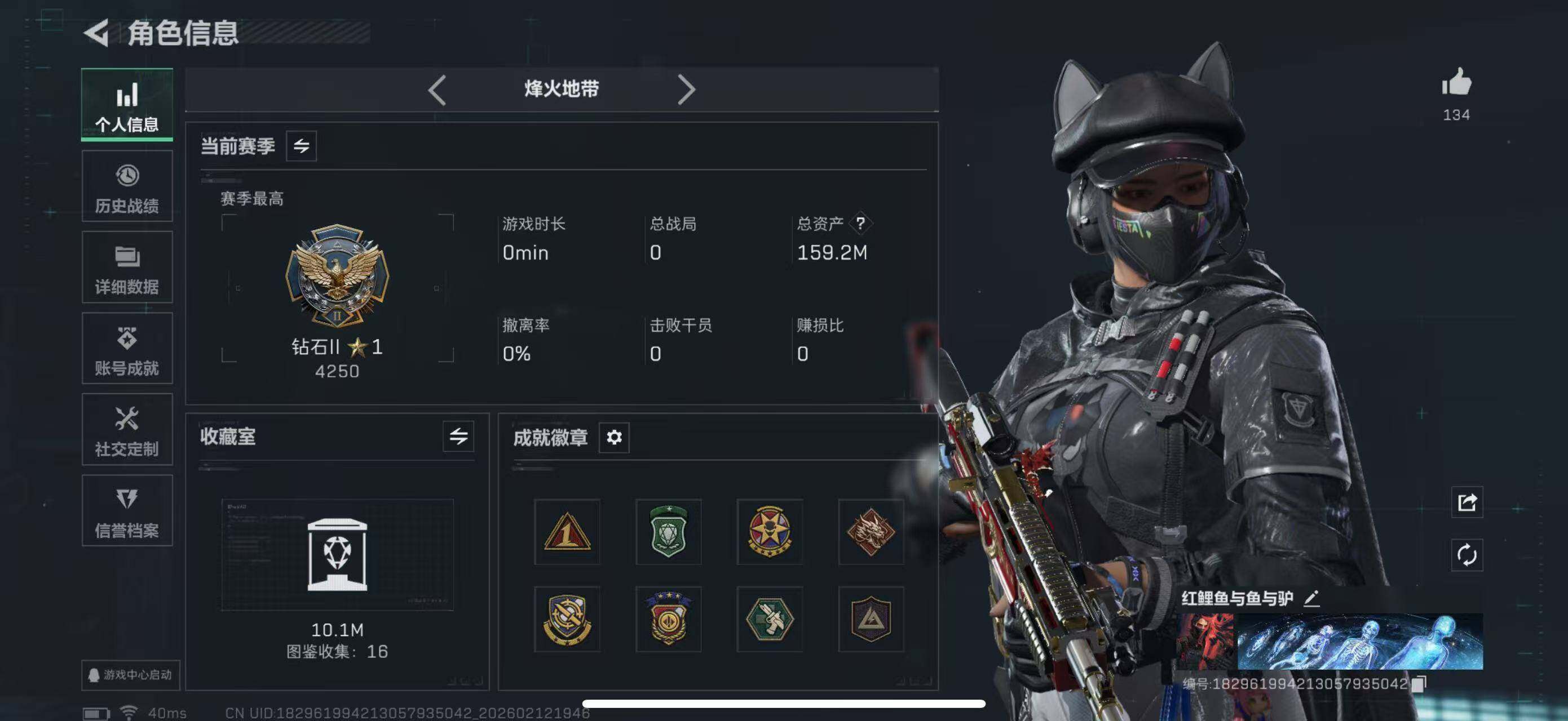 SJZCMW442532三角洲行动账号详情图7