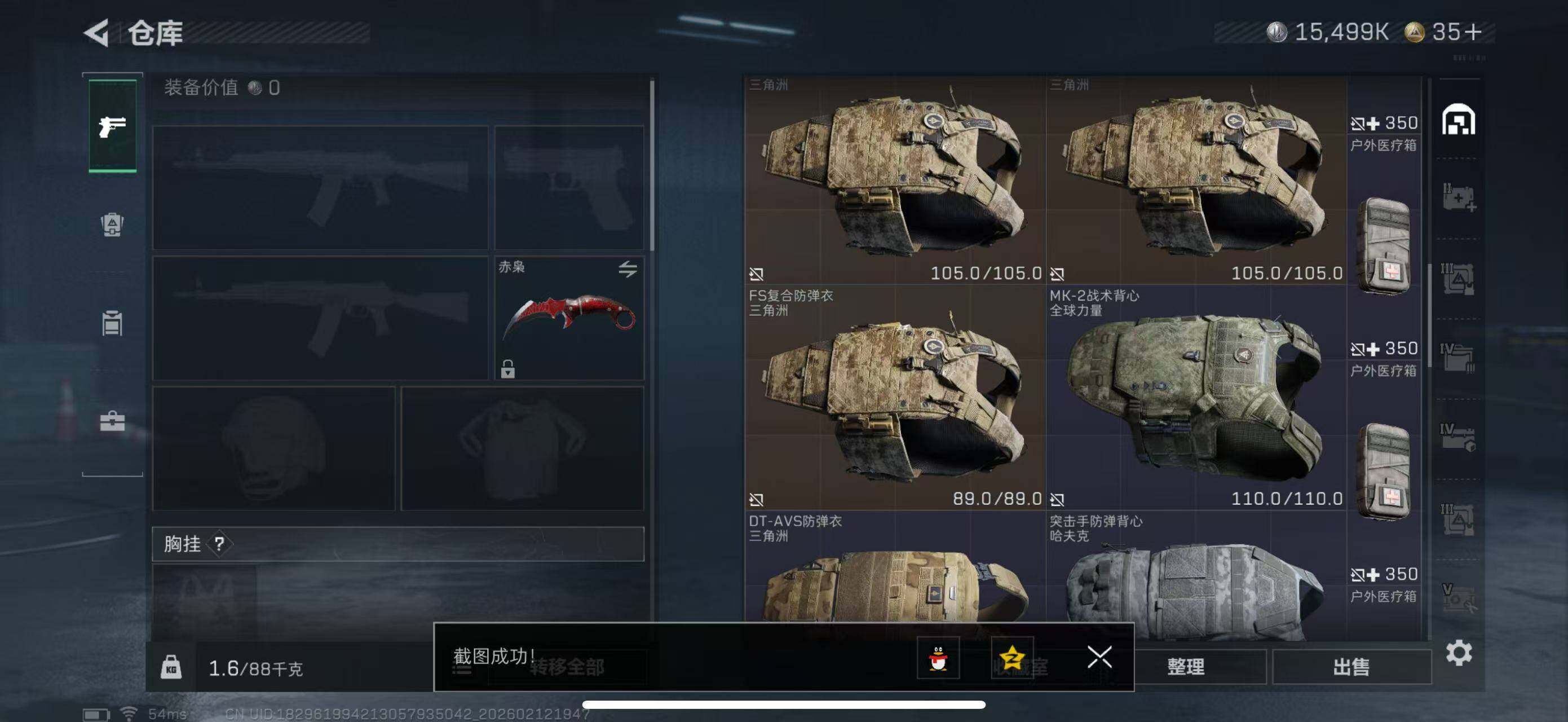 SJZCMW442532三角洲行动账号详情图34